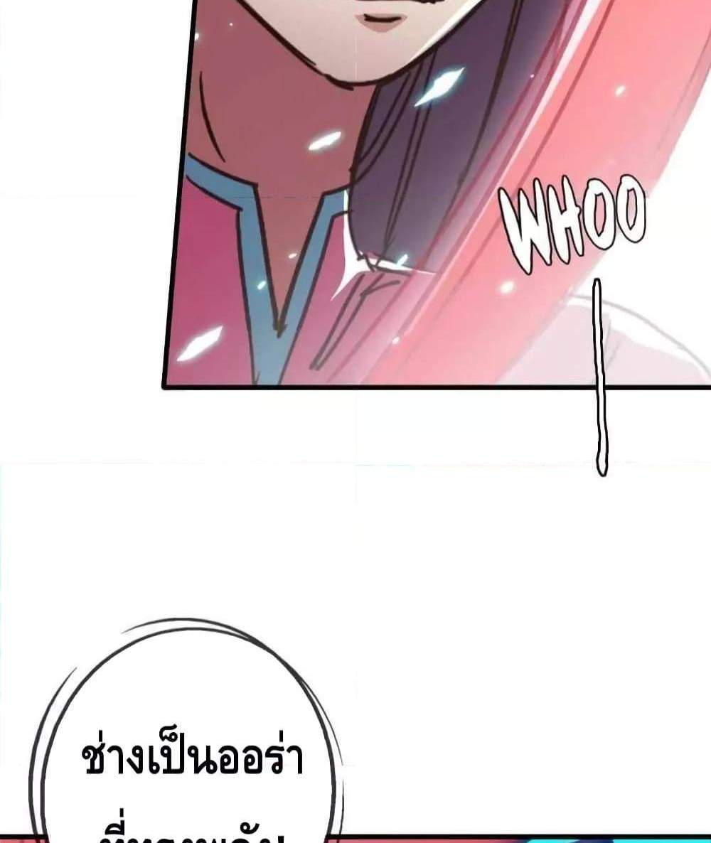 Crazy Leveling System ระบบกาวสุดระห่ำ แปลไทย