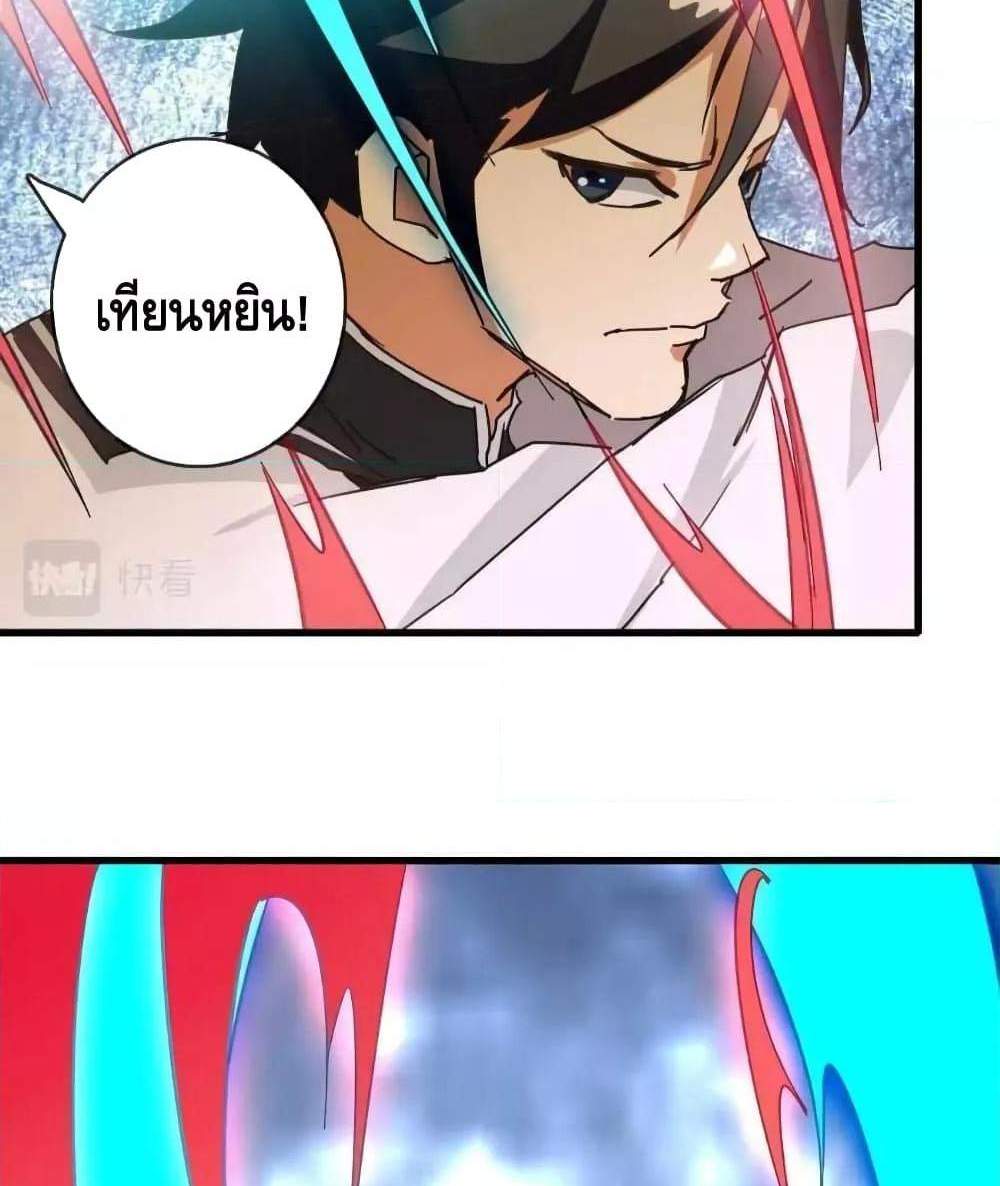 Crazy Leveling System ระบบกาวสุดระห่ำ แปลไทย