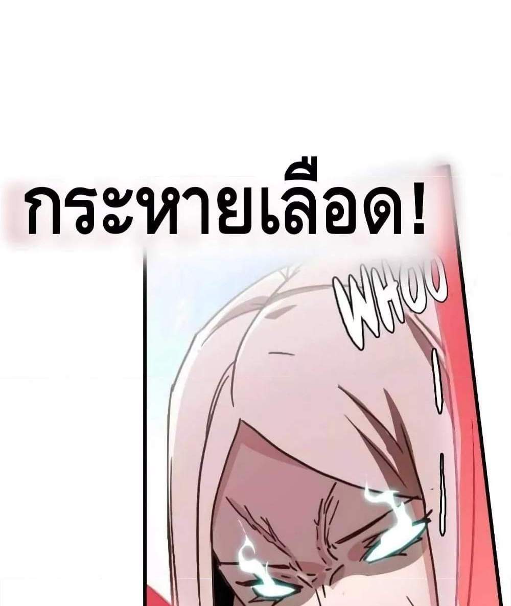 Crazy Leveling System ระบบกาวสุดระห่ำ แปลไทย