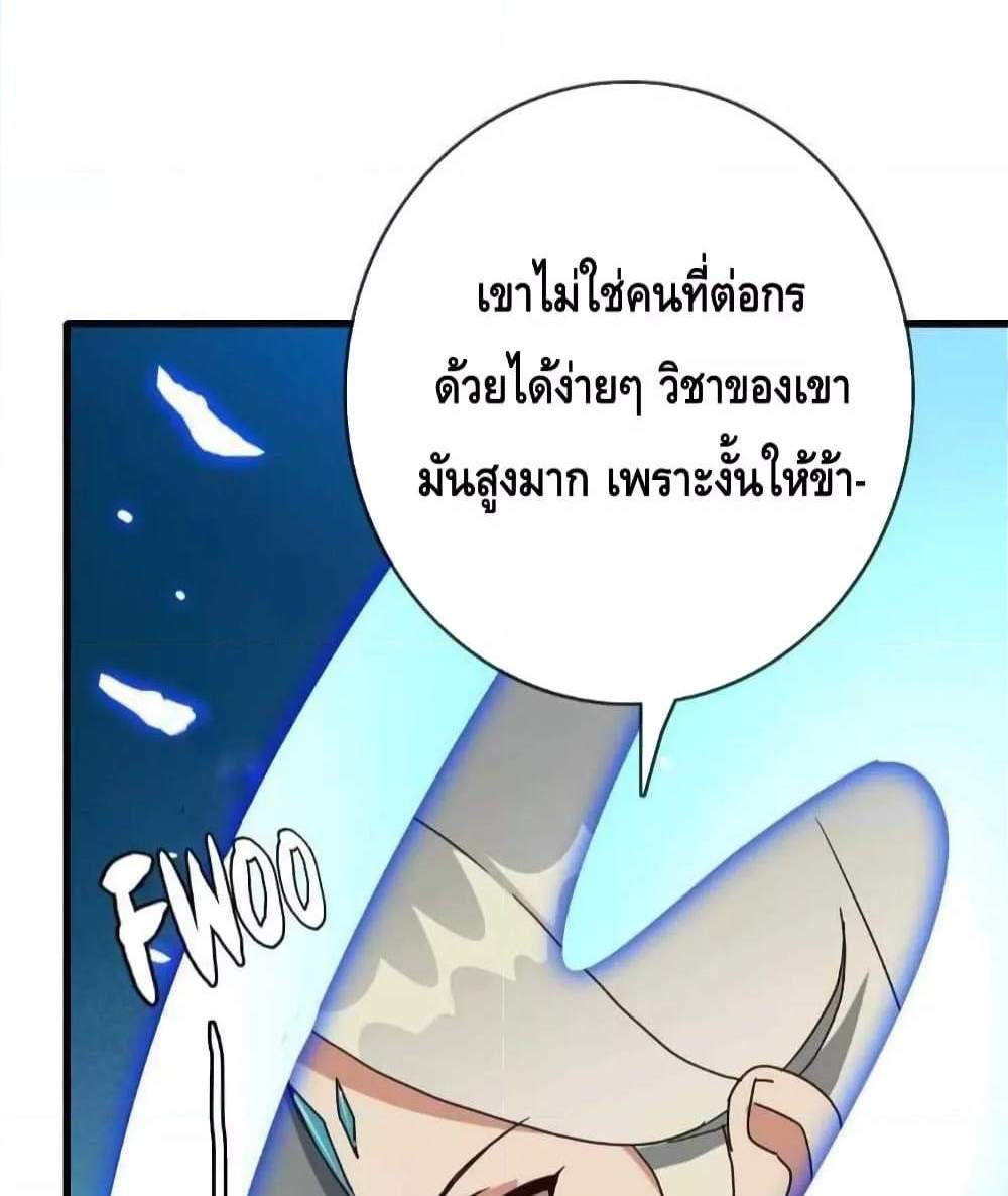 Crazy Leveling System ระบบกาวสุดระห่ำ แปลไทย