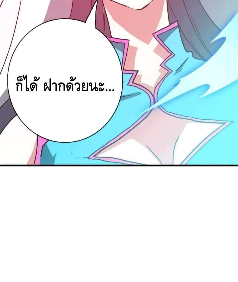 Crazy Leveling System ระบบกาวสุดระห่ำ แปลไทย