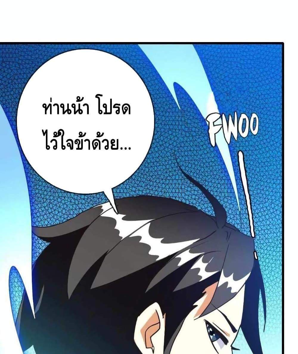 Crazy Leveling System ระบบกาวสุดระห่ำ แปลไทย