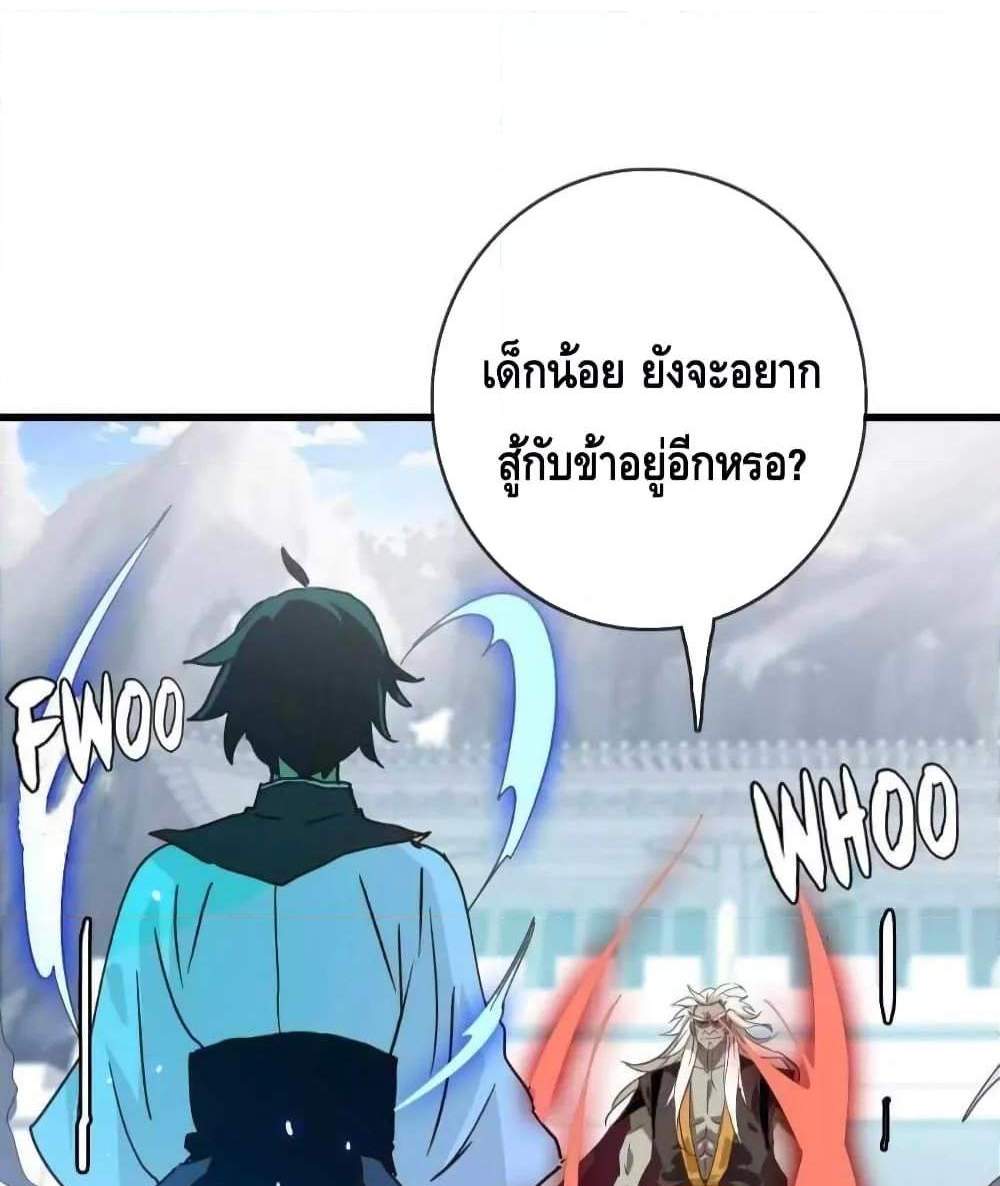 Crazy Leveling System ระบบกาวสุดระห่ำ แปลไทย