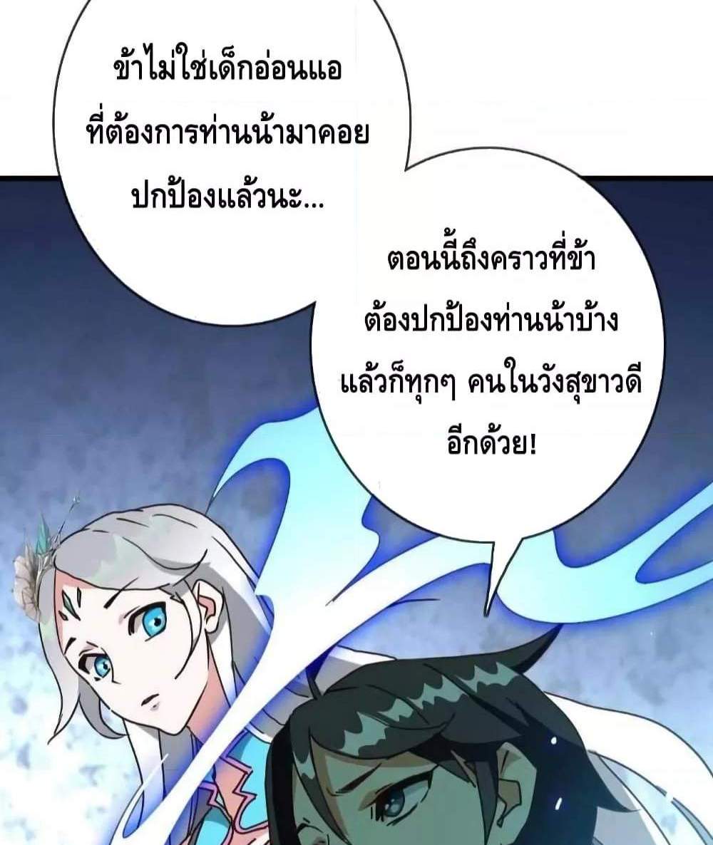 Crazy Leveling System ระบบกาวสุดระห่ำ แปลไทย