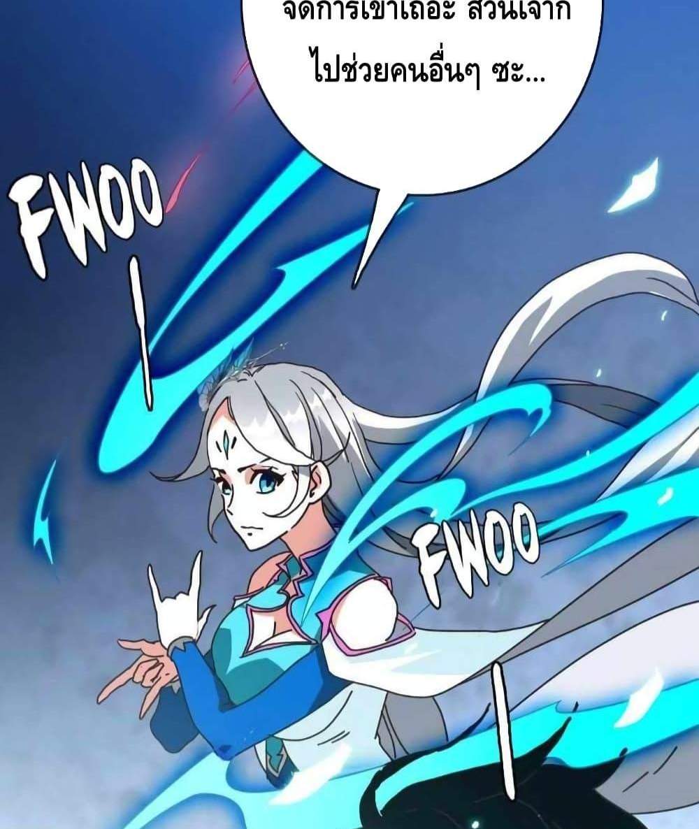 Crazy Leveling System ระบบกาวสุดระห่ำ แปลไทย