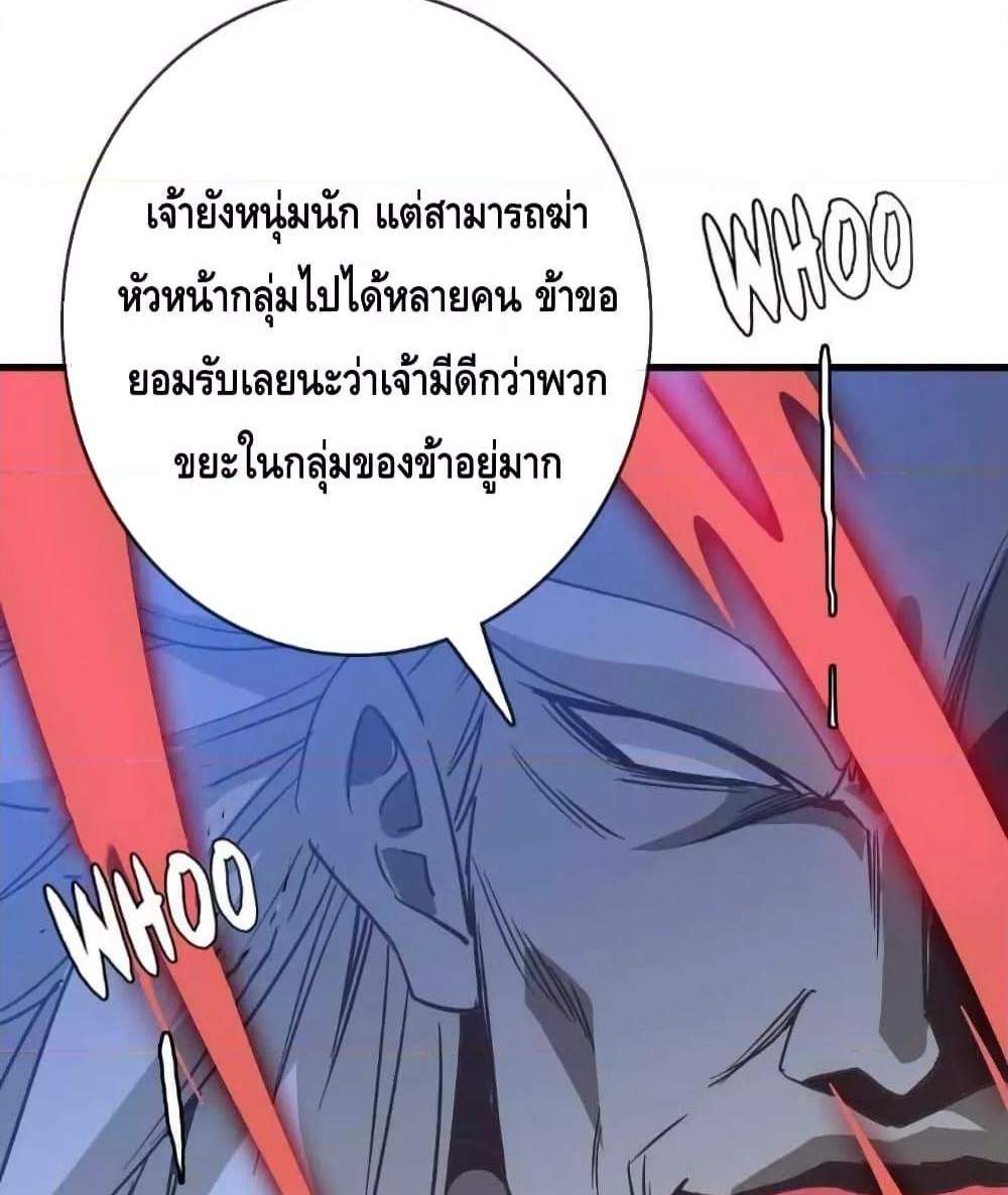 Crazy Leveling System ระบบกาวสุดระห่ำ แปลไทย
