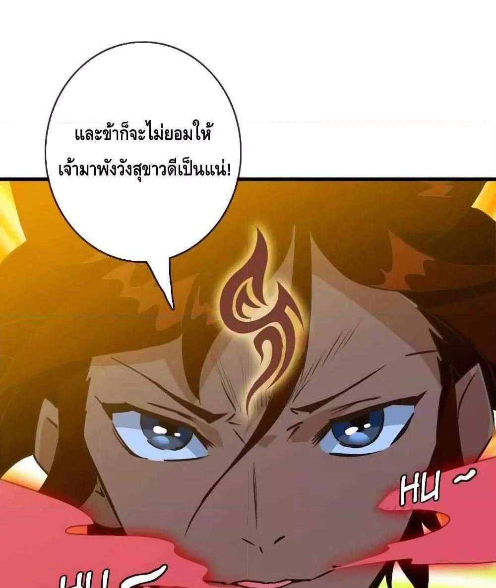 Crazy Leveling System ระบบกาวสุดระห่ำ แปลไทย
