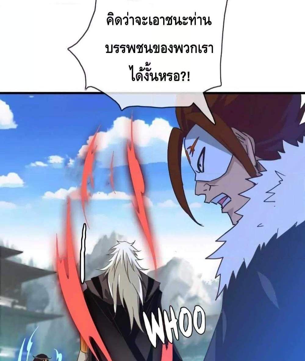 Crazy Leveling System ระบบกาวสุดระห่ำ แปลไทย