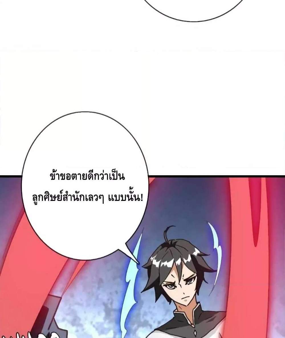 Crazy Leveling System ระบบกาวสุดระห่ำ แปลไทย