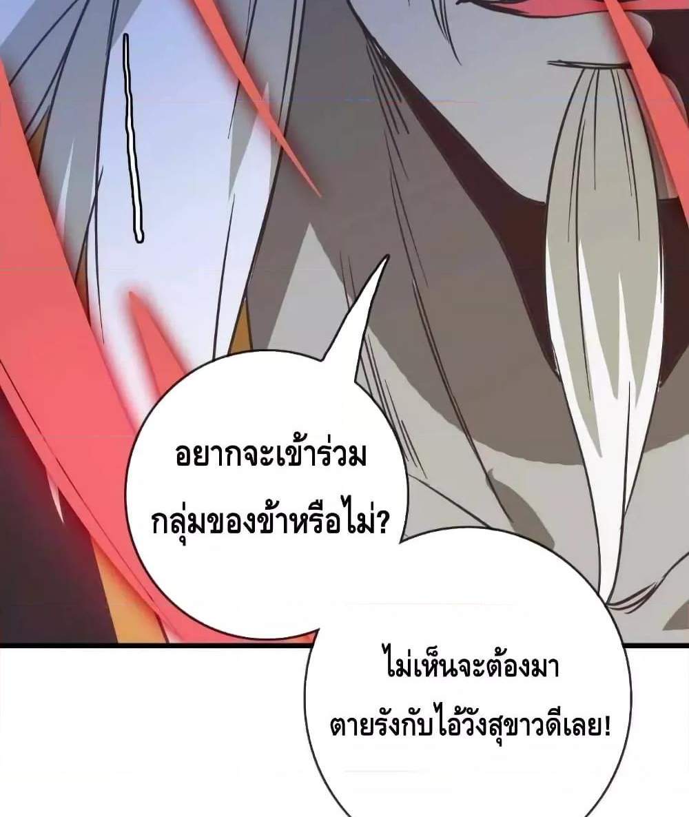 Crazy Leveling System ระบบกาวสุดระห่ำ แปลไทย