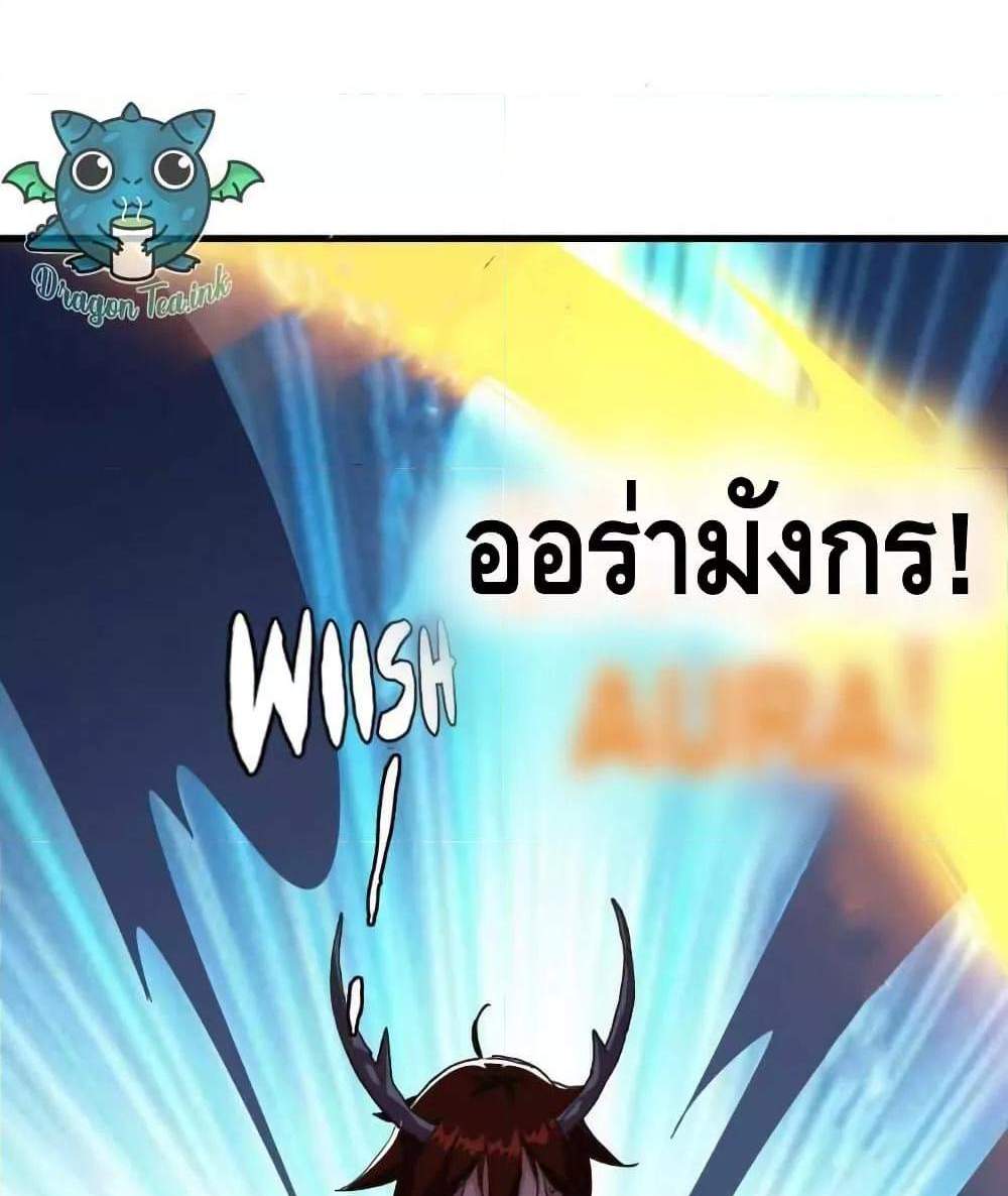 Crazy Leveling System ระบบกาวสุดระห่ำ แปลไทย