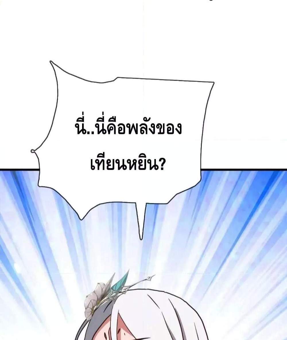 Crazy Leveling System ระบบกาวสุดระห่ำ แปลไทย