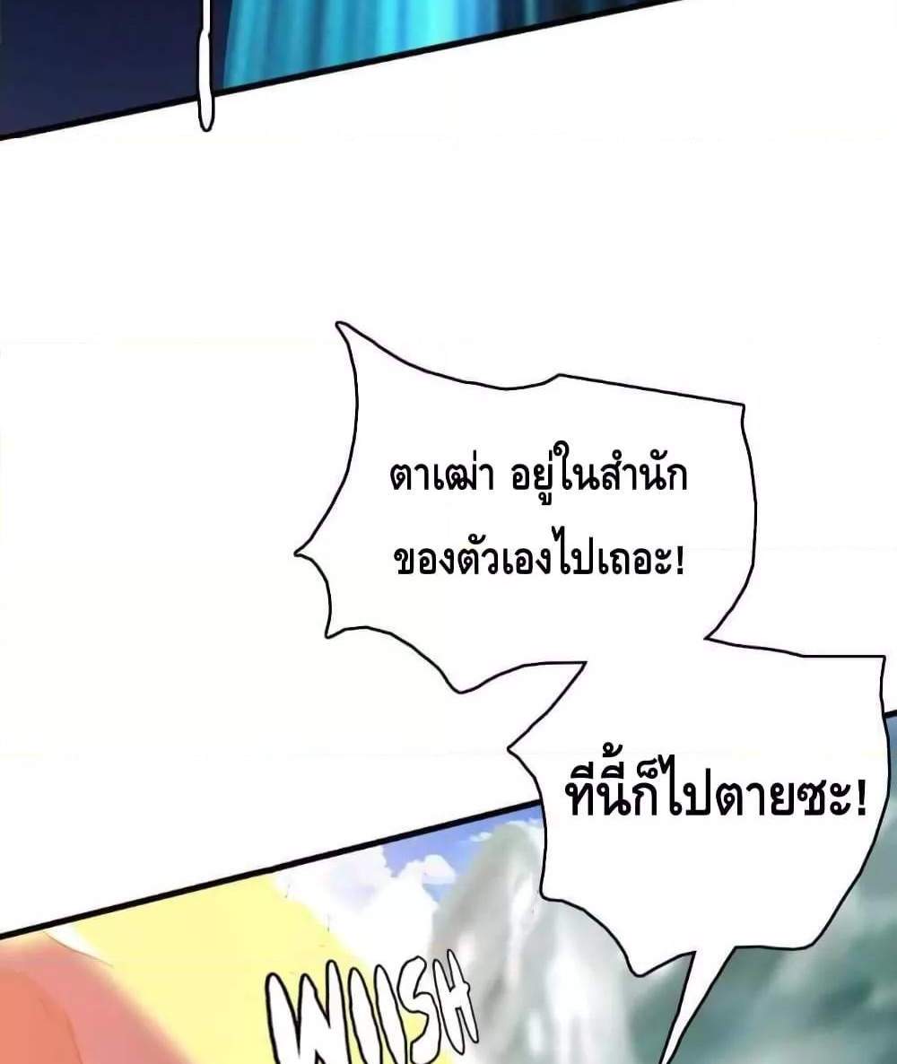 Crazy Leveling System ระบบกาวสุดระห่ำ แปลไทย
