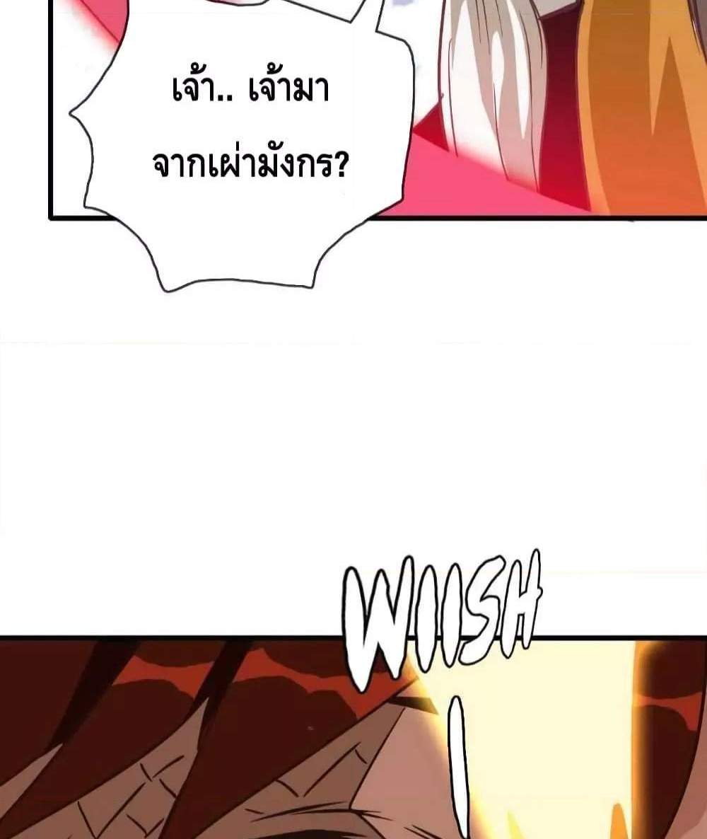 Crazy Leveling System ระบบกาวสุดระห่ำ แปลไทย