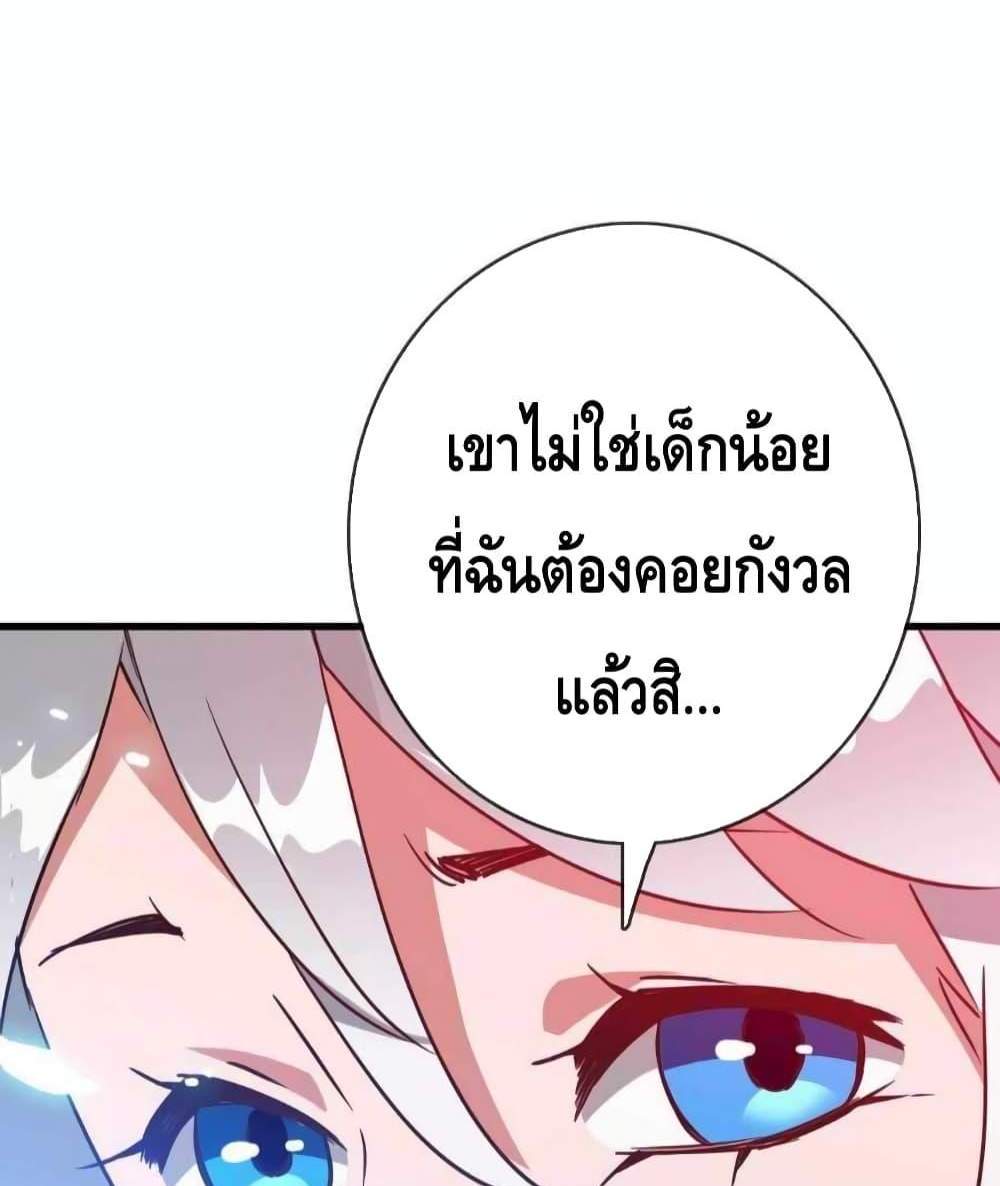 Crazy Leveling System ระบบกาวสุดระห่ำ แปลไทย