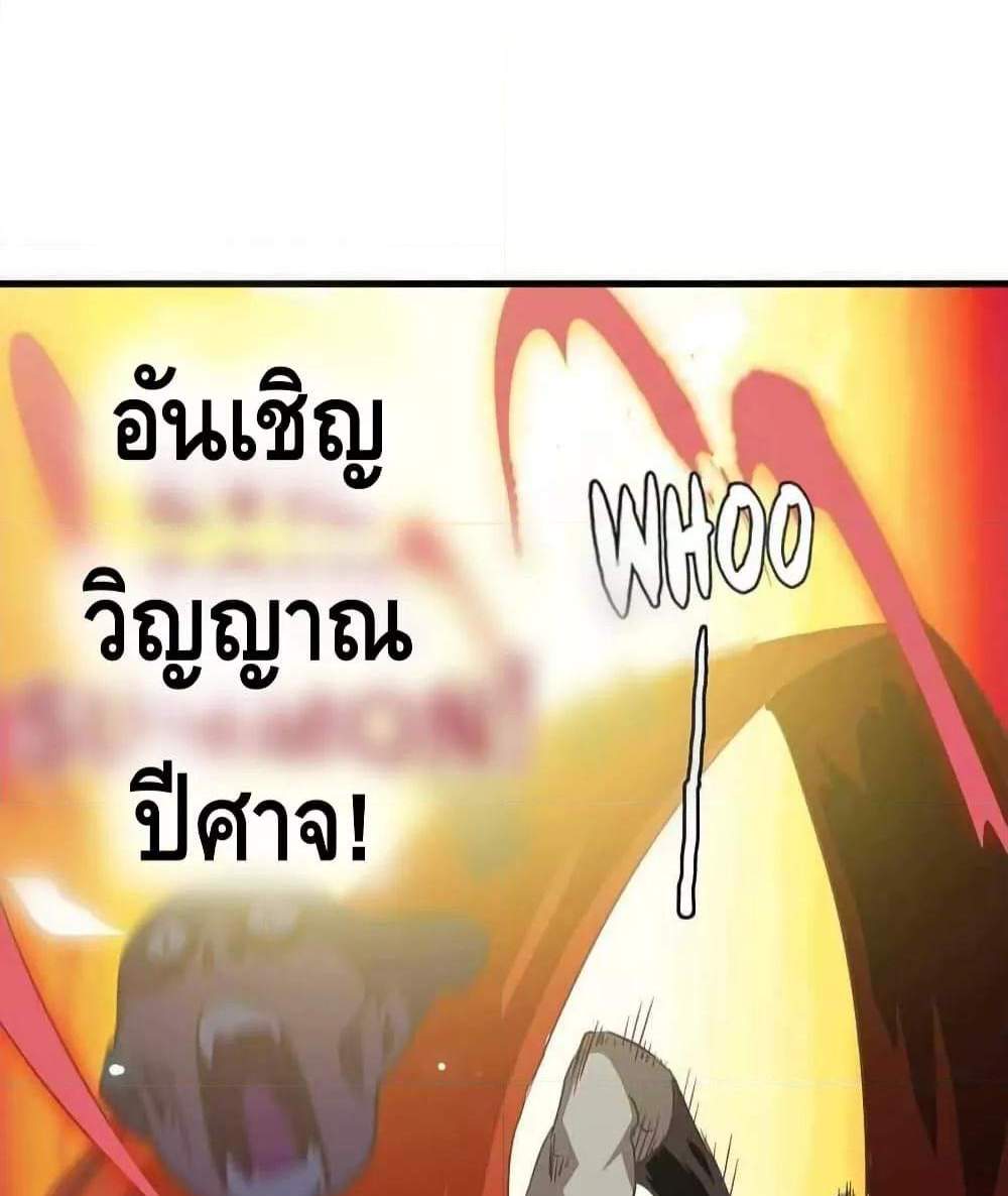 Crazy Leveling System ระบบกาวสุดระห่ำ แปลไทย