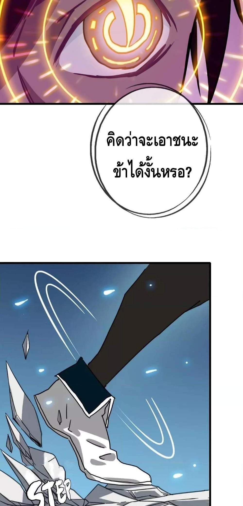Crazy Leveling System ระบบกาวสุดระห่ำ แปลไทย