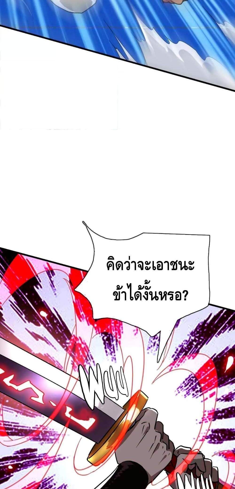Crazy Leveling System ระบบกาวสุดระห่ำ แปลไทย