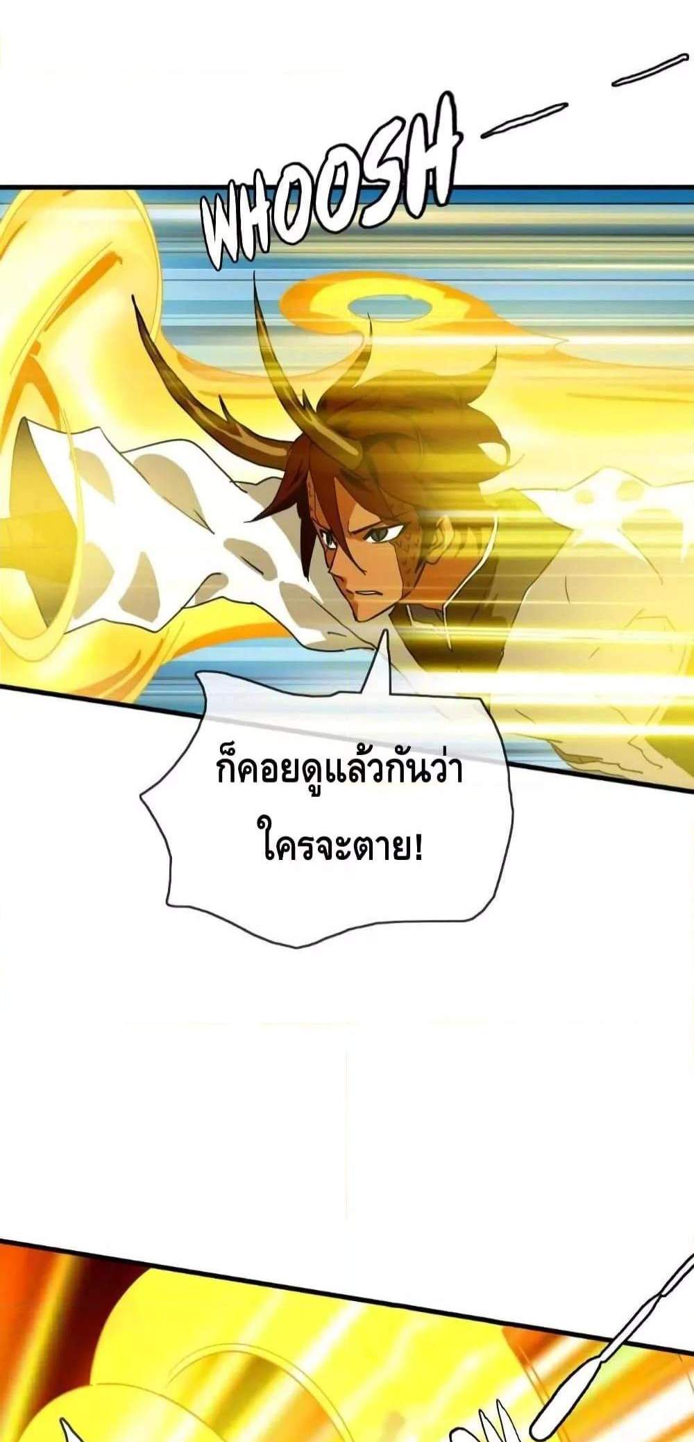 Crazy Leveling System ระบบกาวสุดระห่ำ แปลไทย