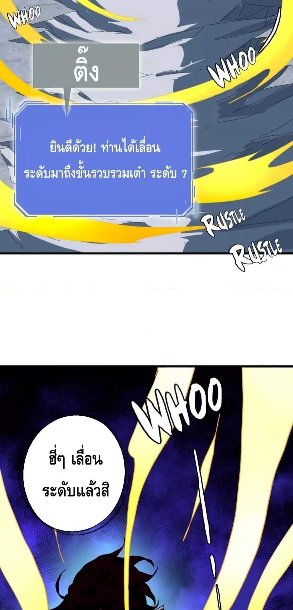 Crazy Leveling System ระบบกาวสุดระห่ำ แปลไทย