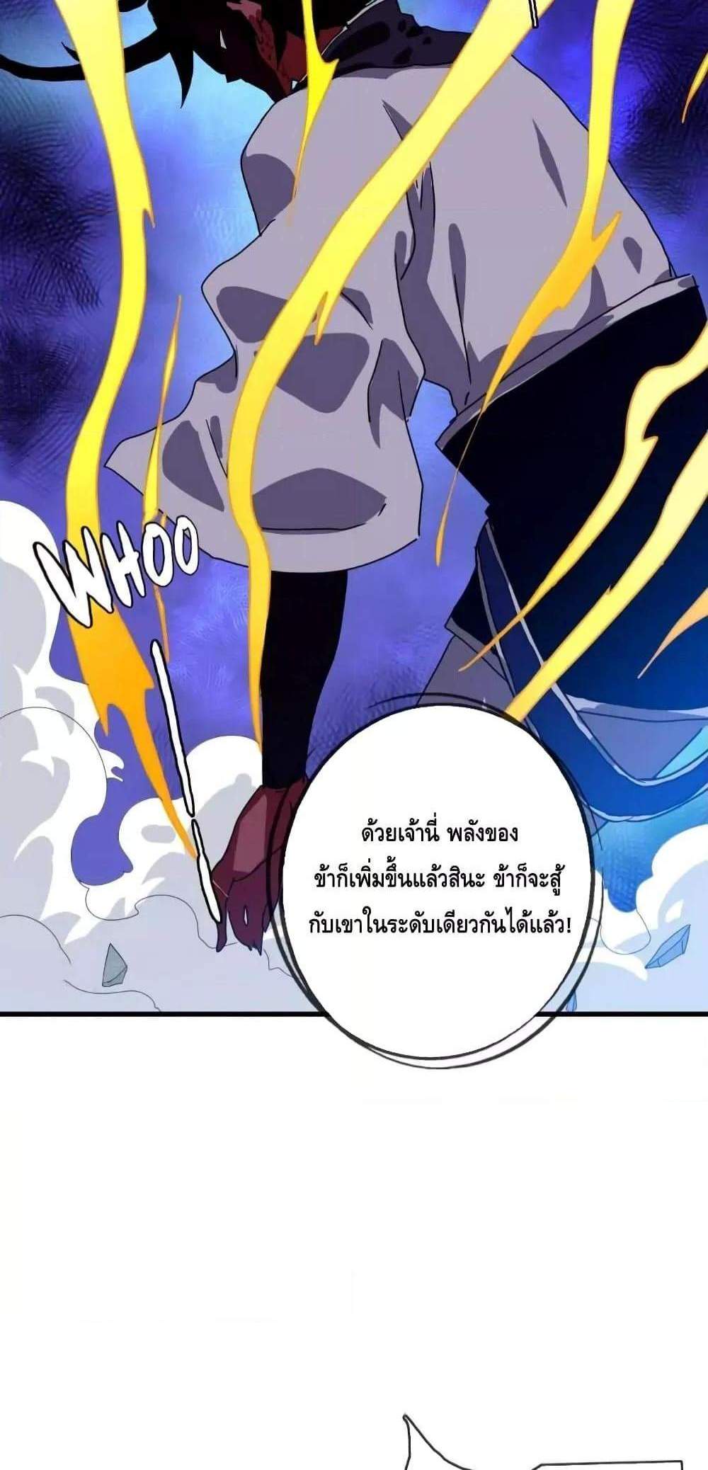Crazy Leveling System ระบบกาวสุดระห่ำ แปลไทย