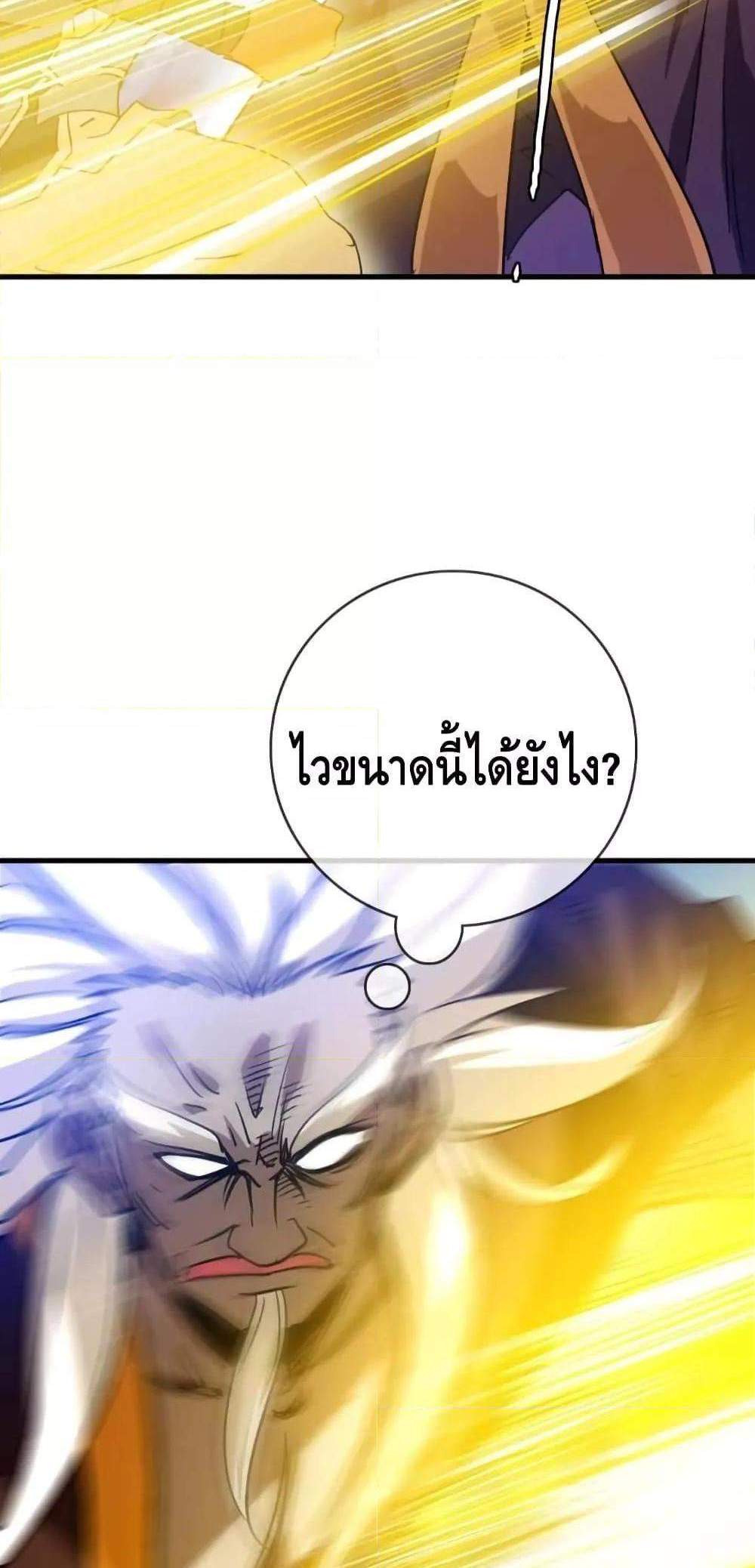 Crazy Leveling System ระบบกาวสุดระห่ำ แปลไทย