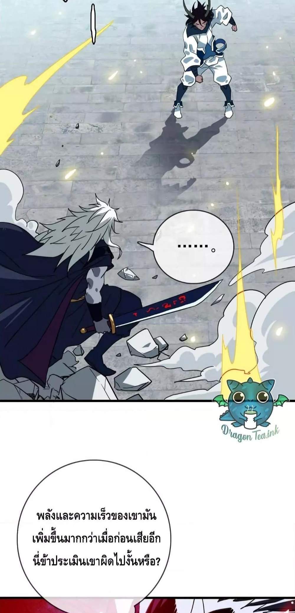 Crazy Leveling System ระบบกาวสุดระห่ำ แปลไทย