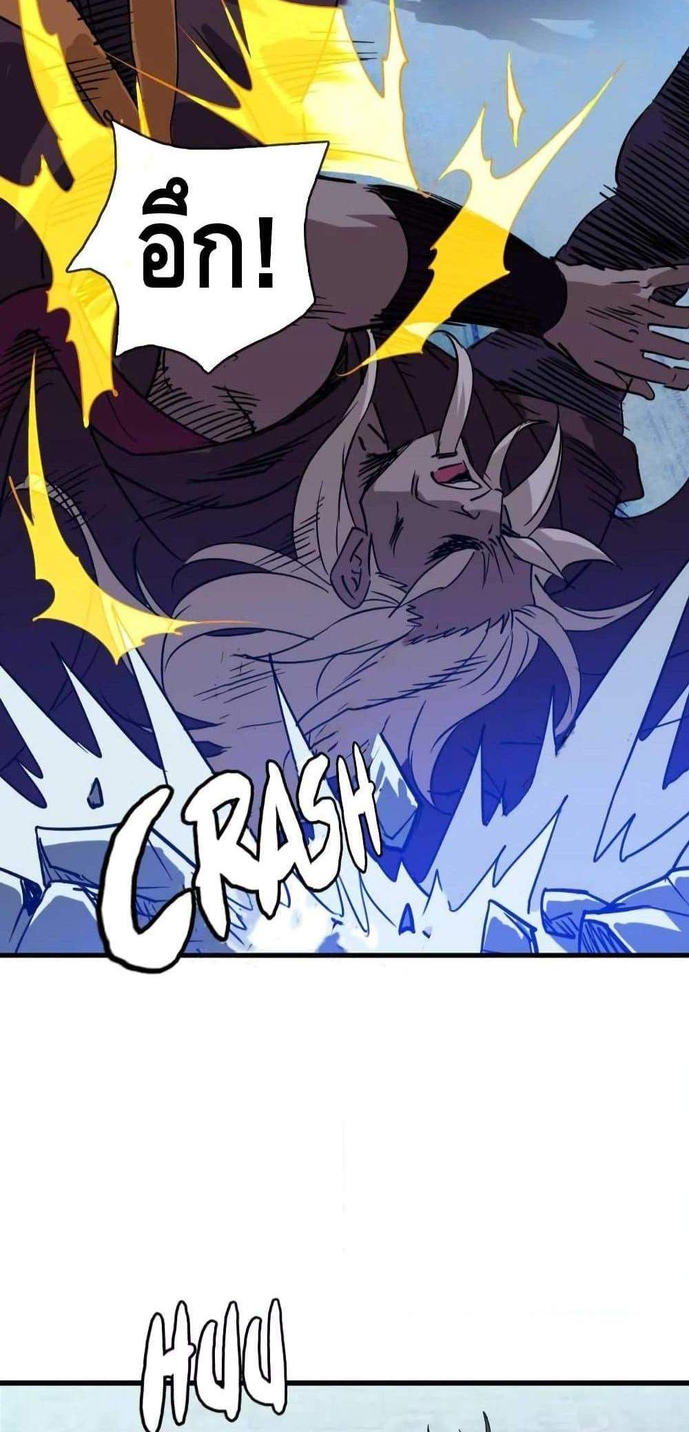 Crazy Leveling System ระบบกาวสุดระห่ำ แปลไทย