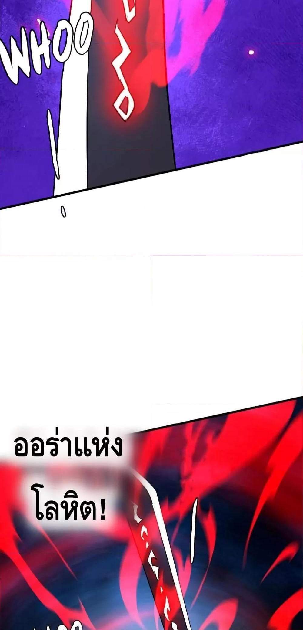 Crazy Leveling System ระบบกาวสุดระห่ำ แปลไทย