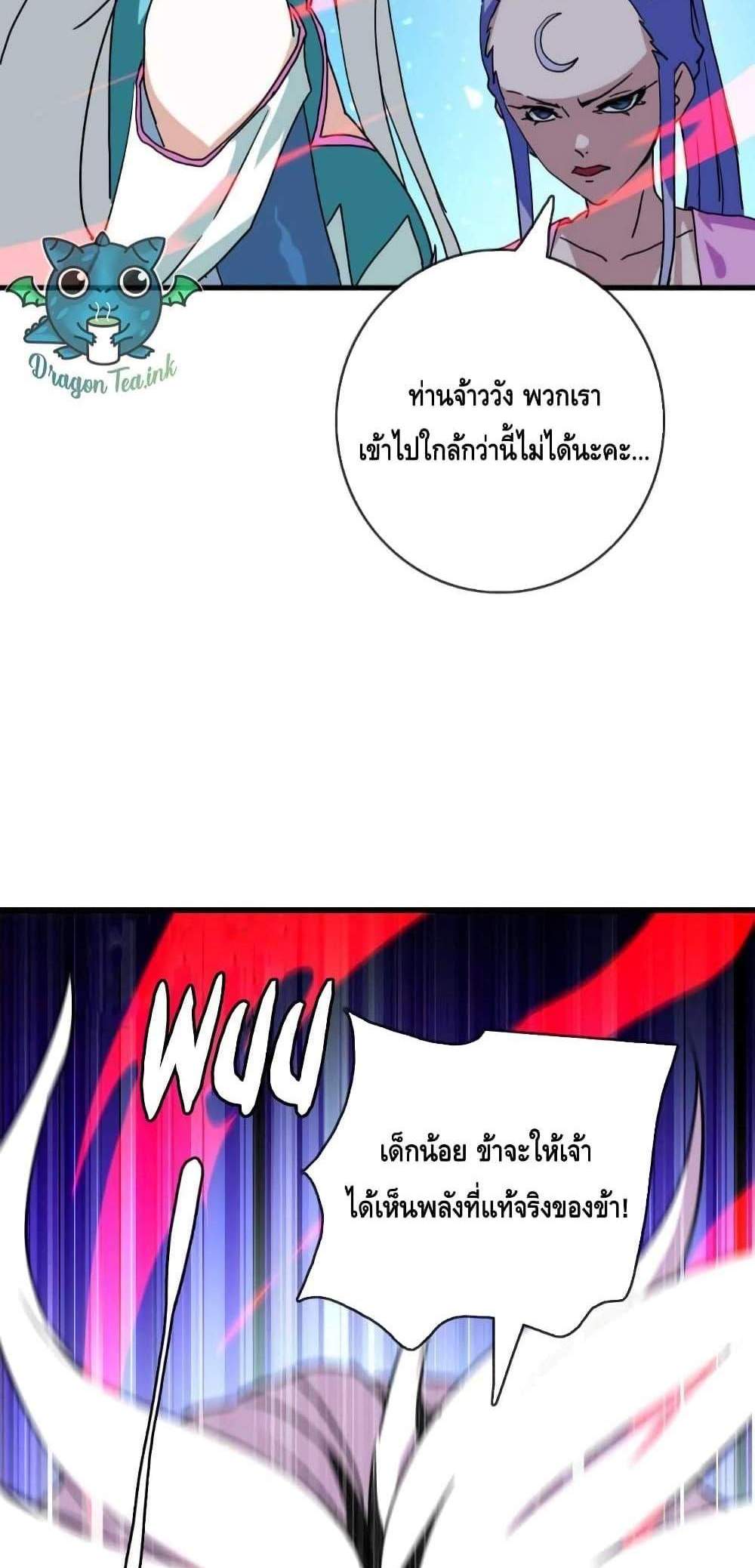 Crazy Leveling System ระบบกาวสุดระห่ำ แปลไทย