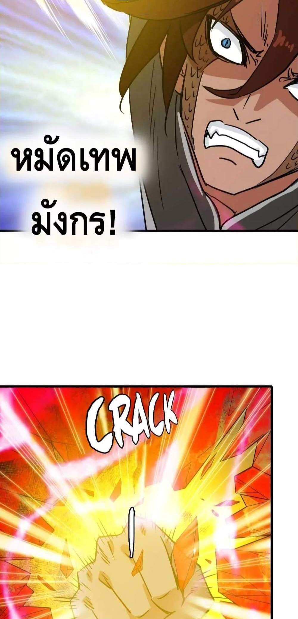Crazy Leveling System ระบบกาวสุดระห่ำ แปลไทย
