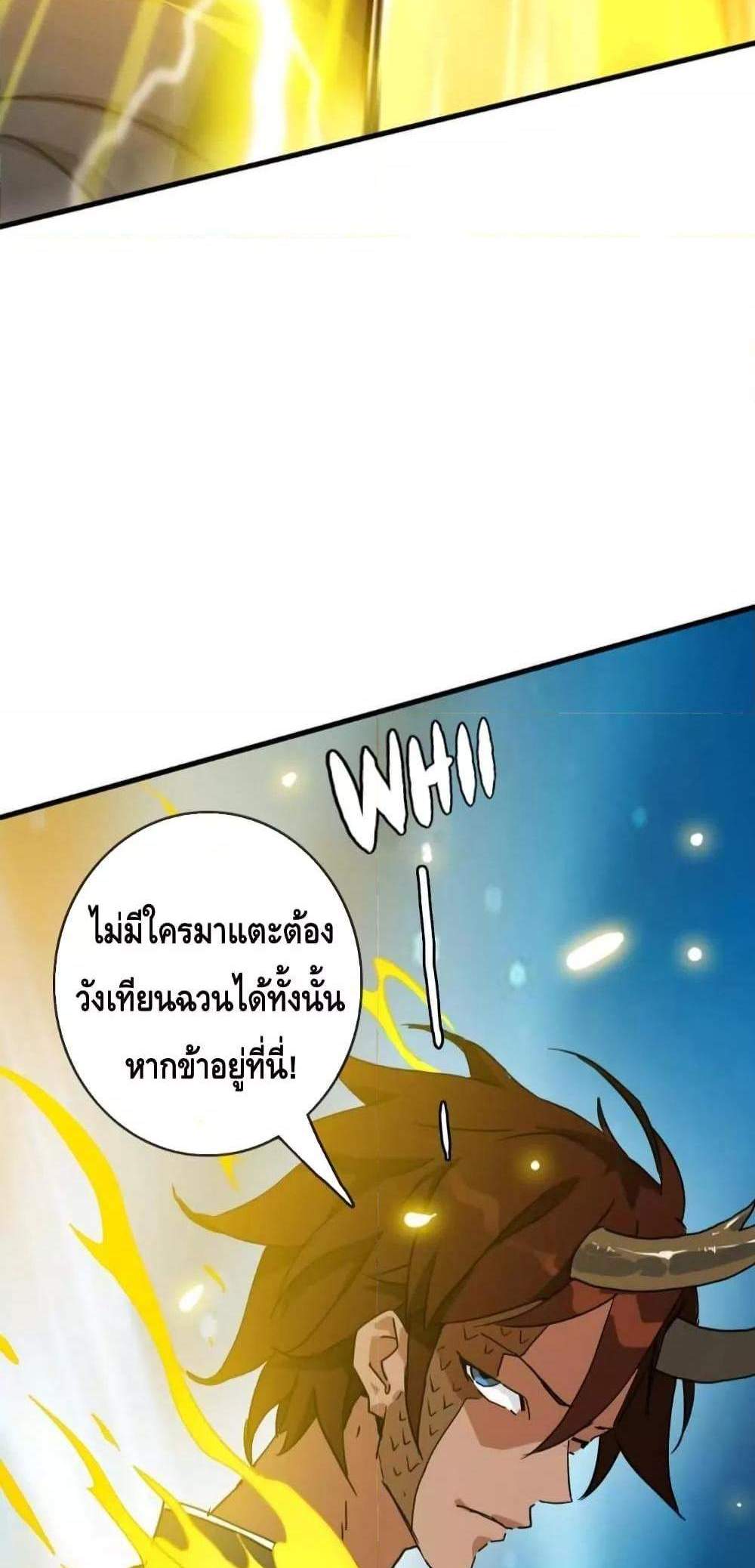 Crazy Leveling System ระบบกาวสุดระห่ำ แปลไทย