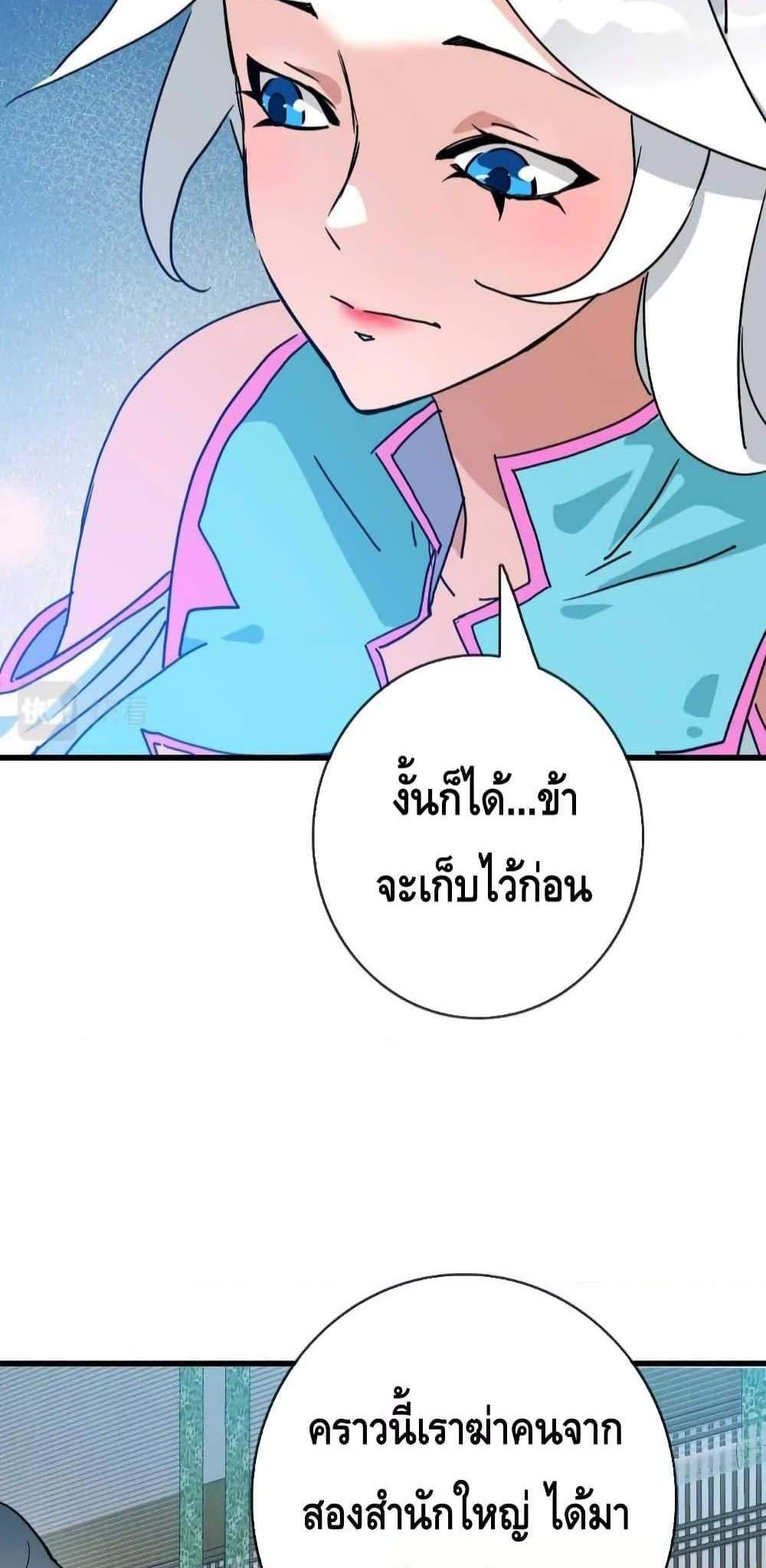 Crazy Leveling System ระบบกาวสุดระห่ำ แปลไทย