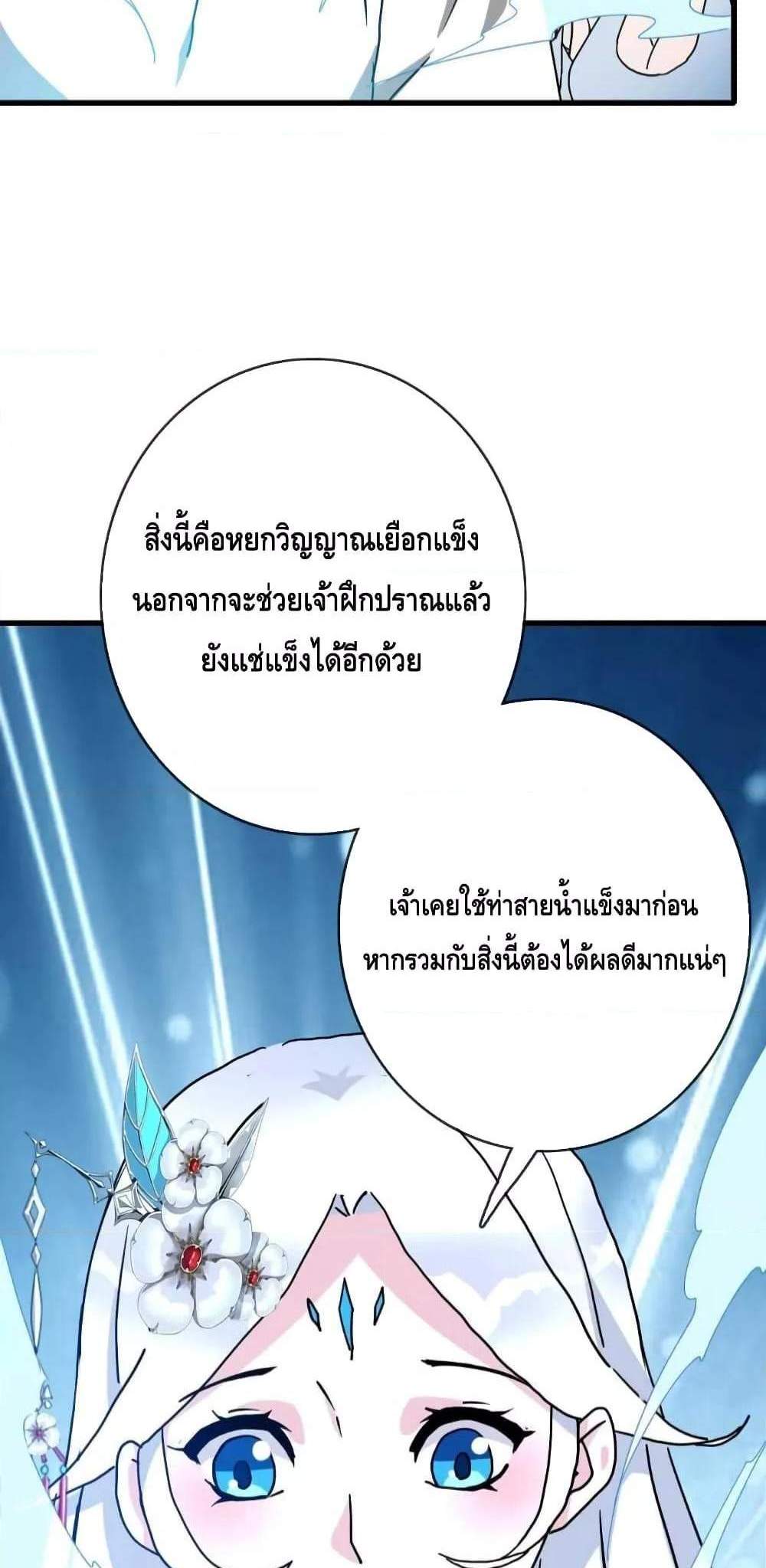 Crazy Leveling System ระบบกาวสุดระห่ำ แปลไทย