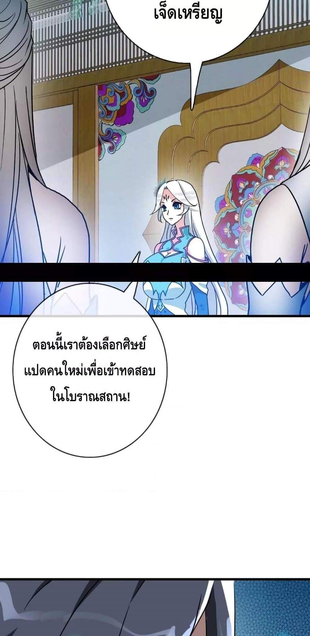 Crazy Leveling System ระบบกาวสุดระห่ำ แปลไทย