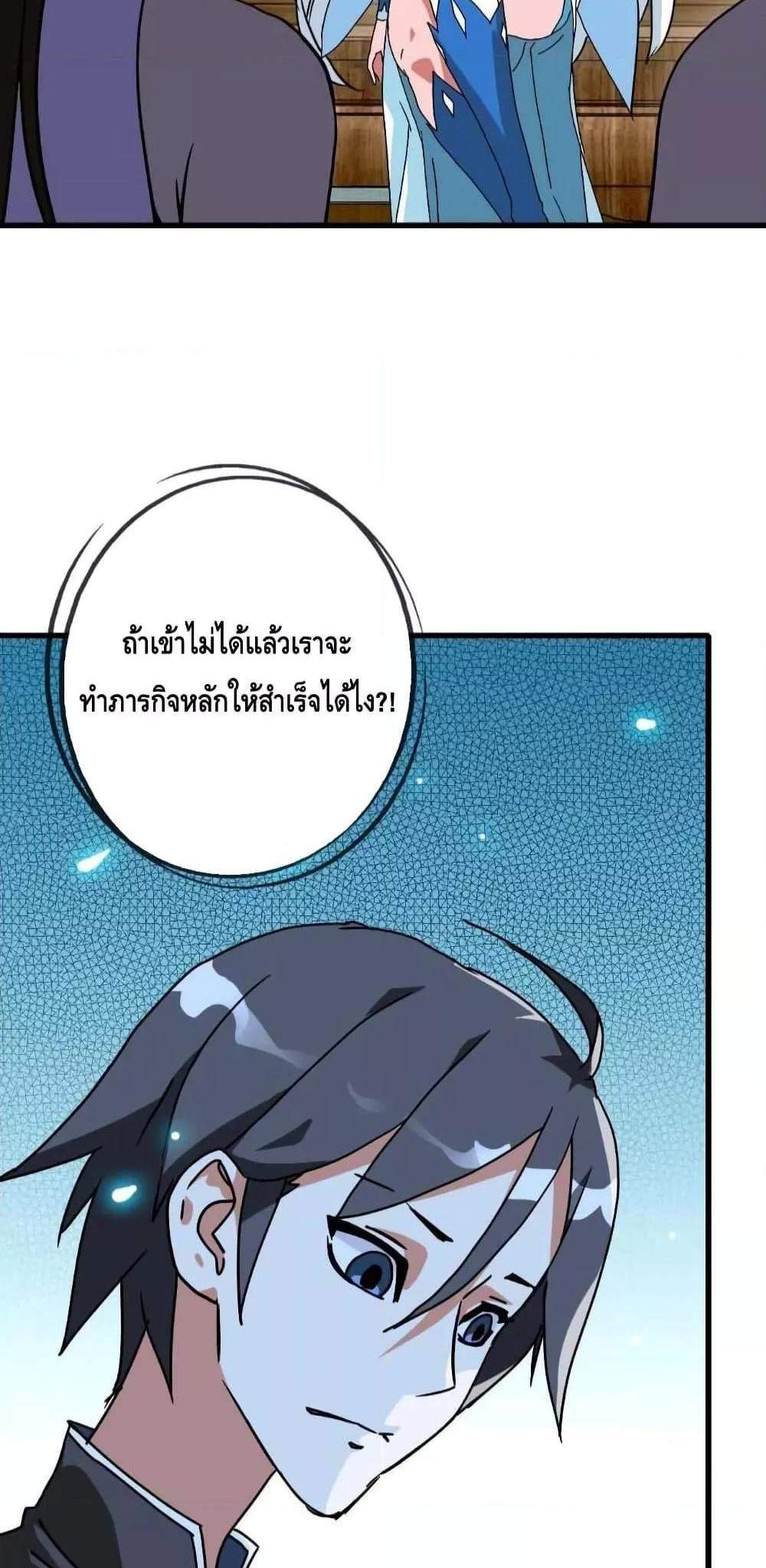 Crazy Leveling System ระบบกาวสุดระห่ำ แปลไทย