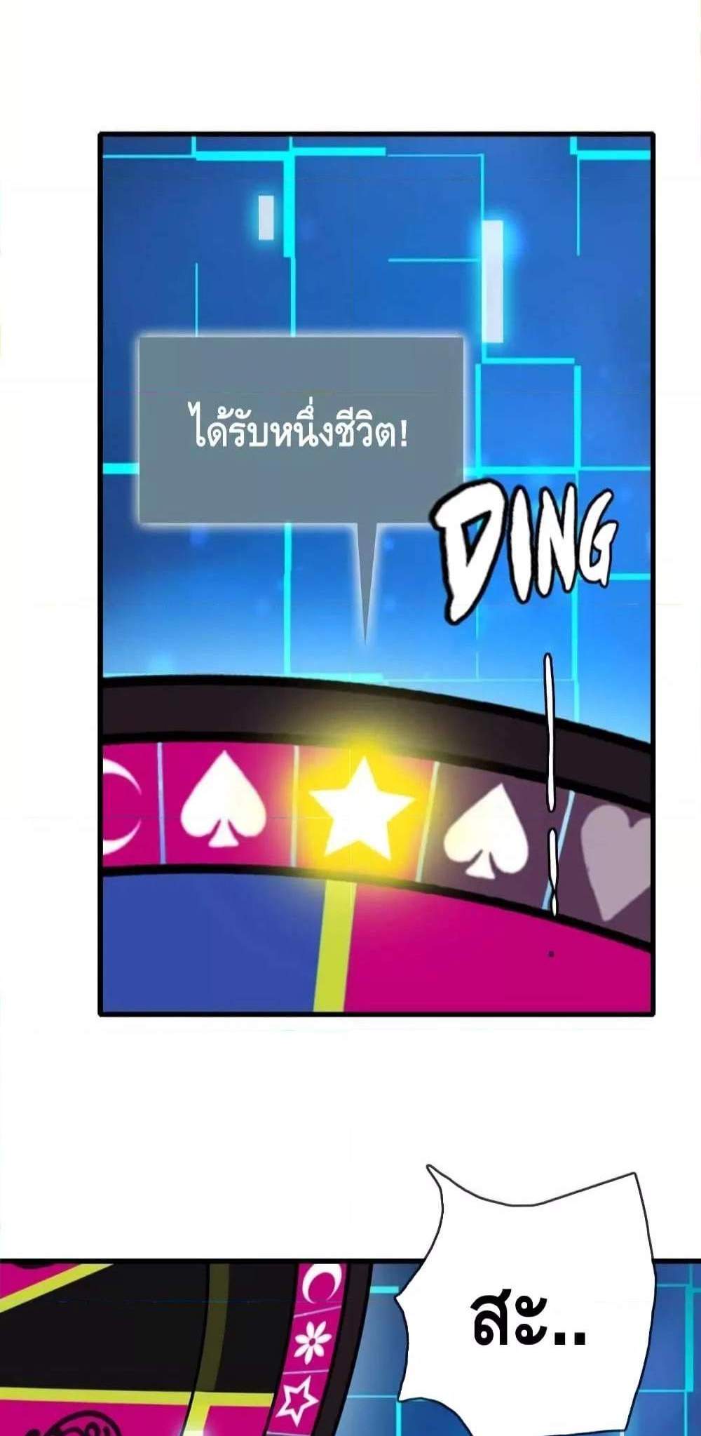 Crazy Leveling System ระบบกาวสุดระห่ำ แปลไทย