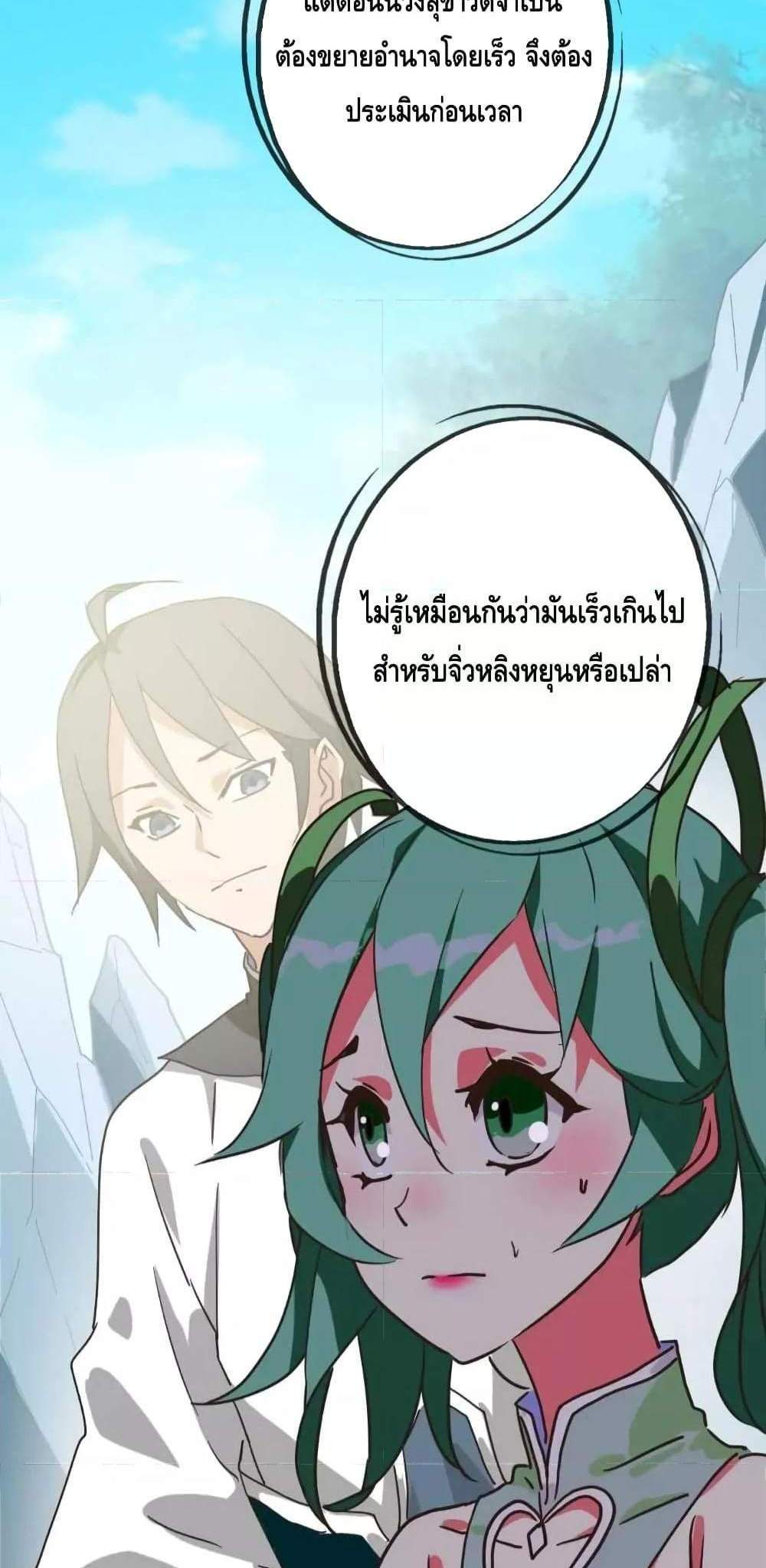 Crazy Leveling System ระบบกาวสุดระห่ำ แปลไทย