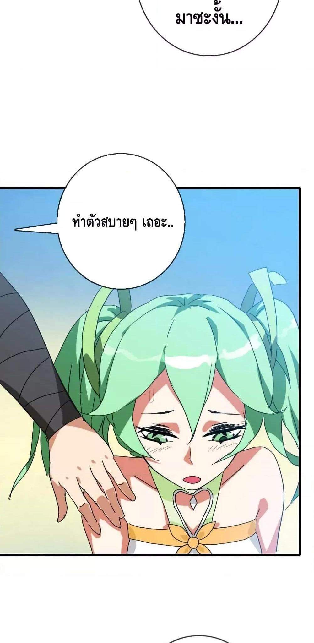 Crazy Leveling System ระบบกาวสุดระห่ำ แปลไทย