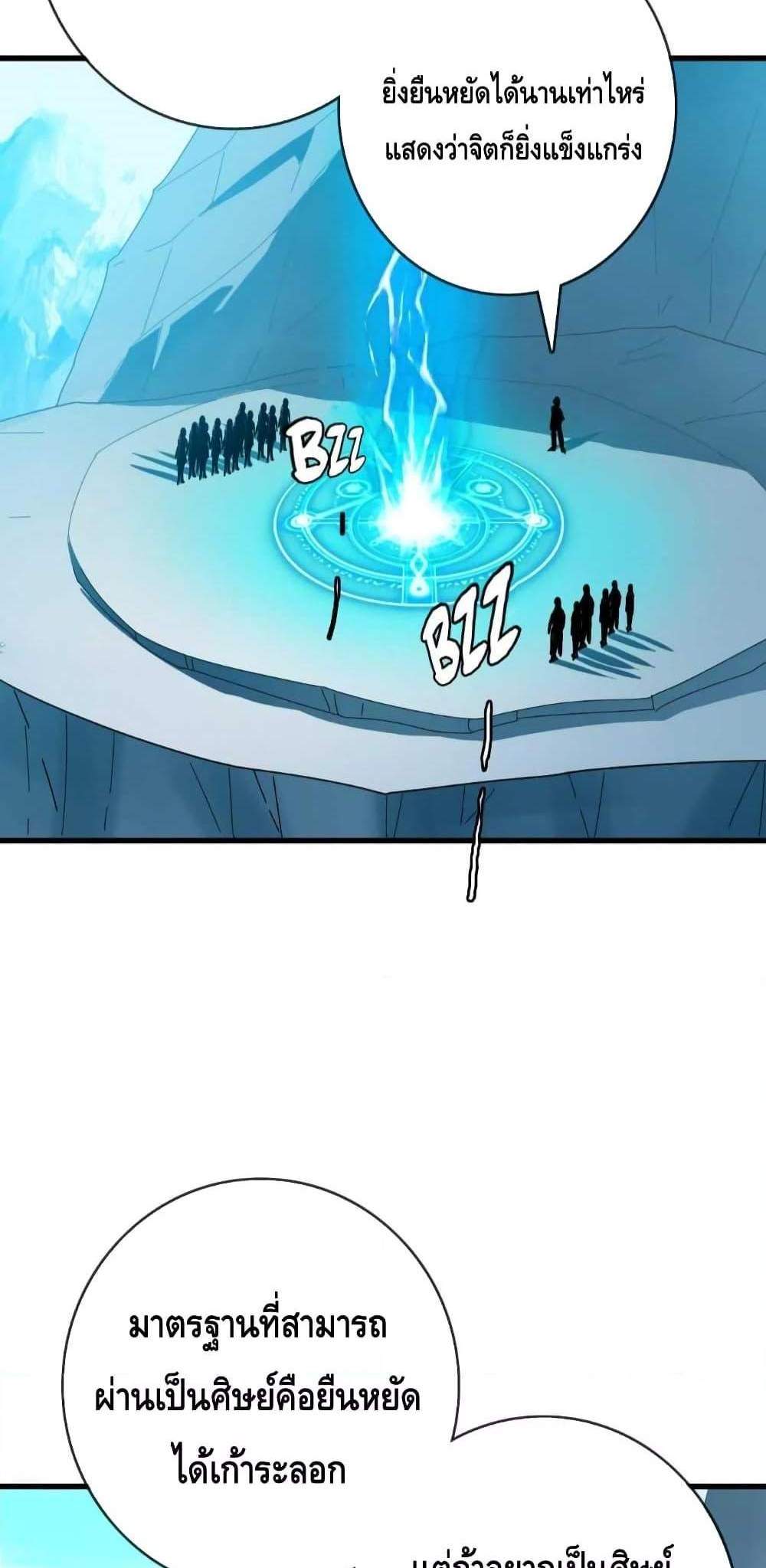 Crazy Leveling System ระบบกาวสุดระห่ำ แปลไทย