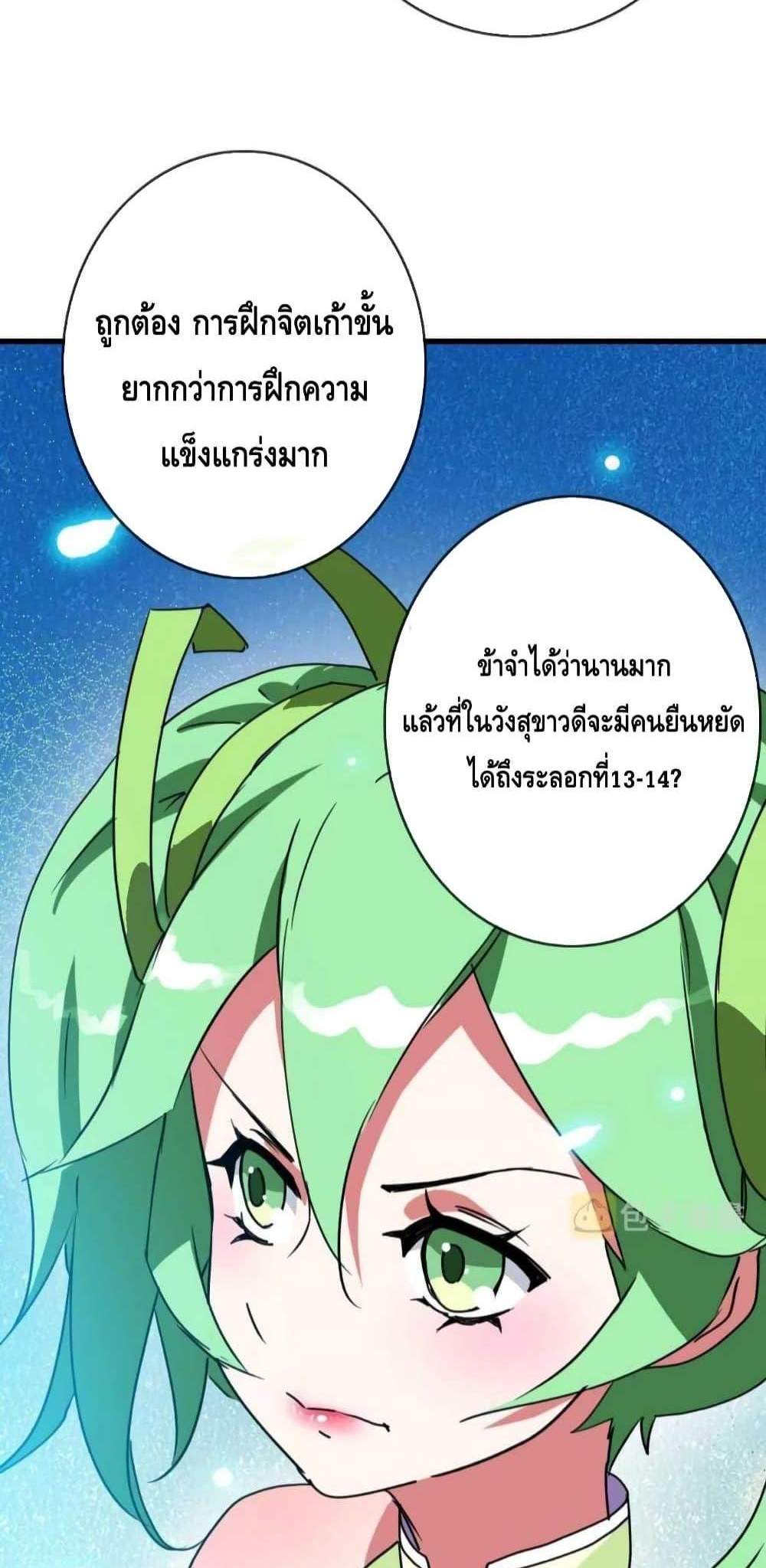 Crazy Leveling System ระบบกาวสุดระห่ำ แปลไทย