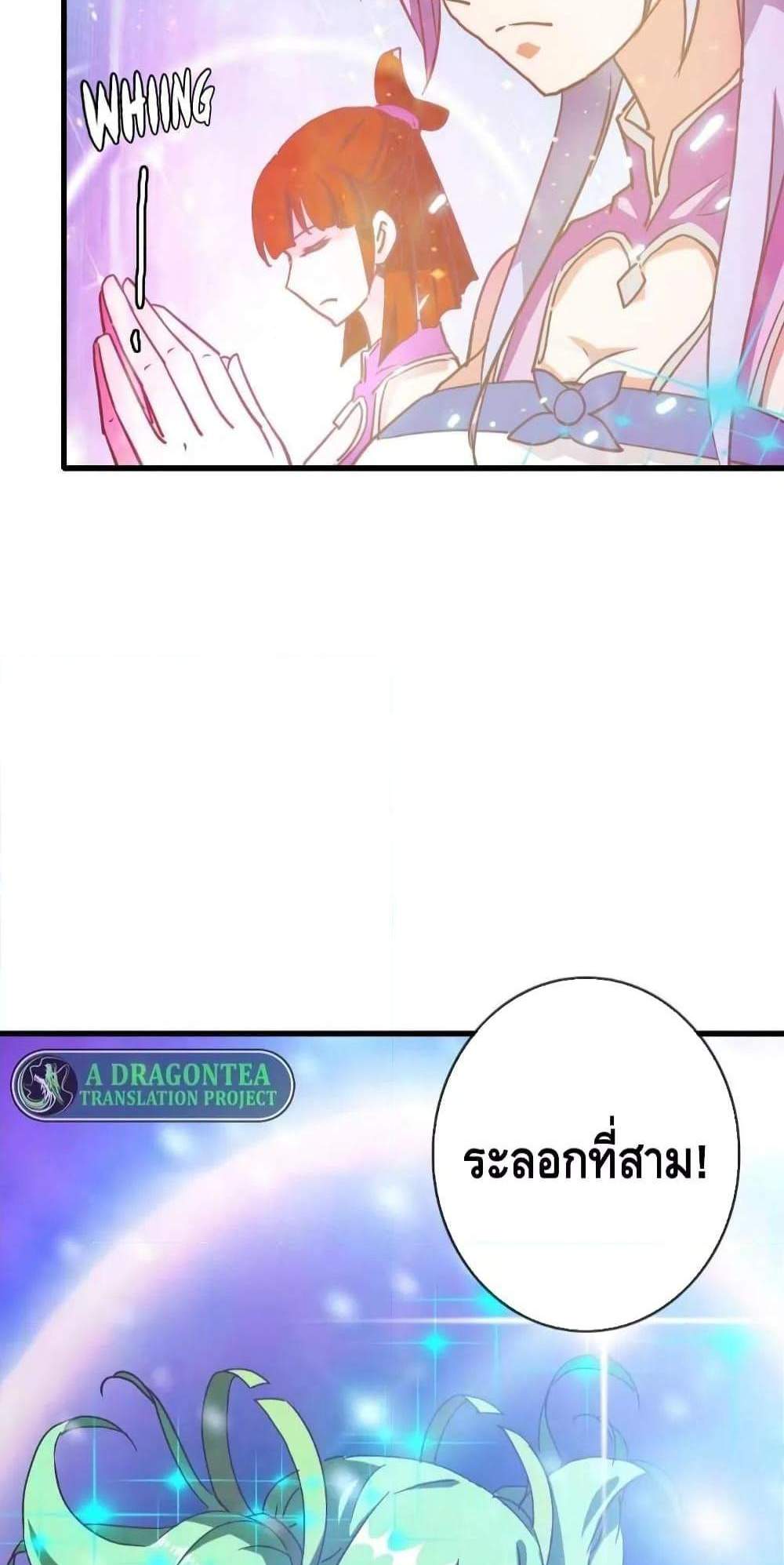 Crazy Leveling System ระบบกาวสุดระห่ำ แปลไทย