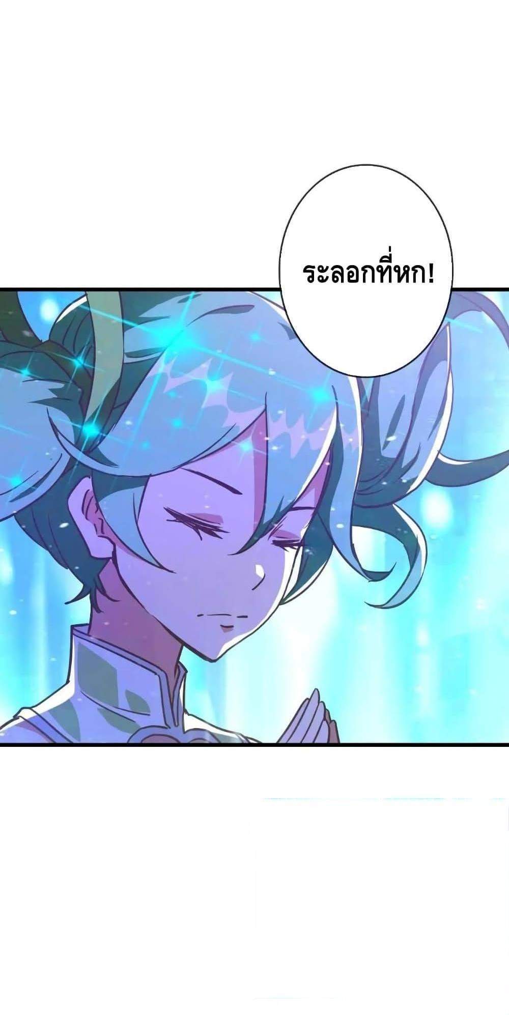 Crazy Leveling System ระบบกาวสุดระห่ำ แปลไทย