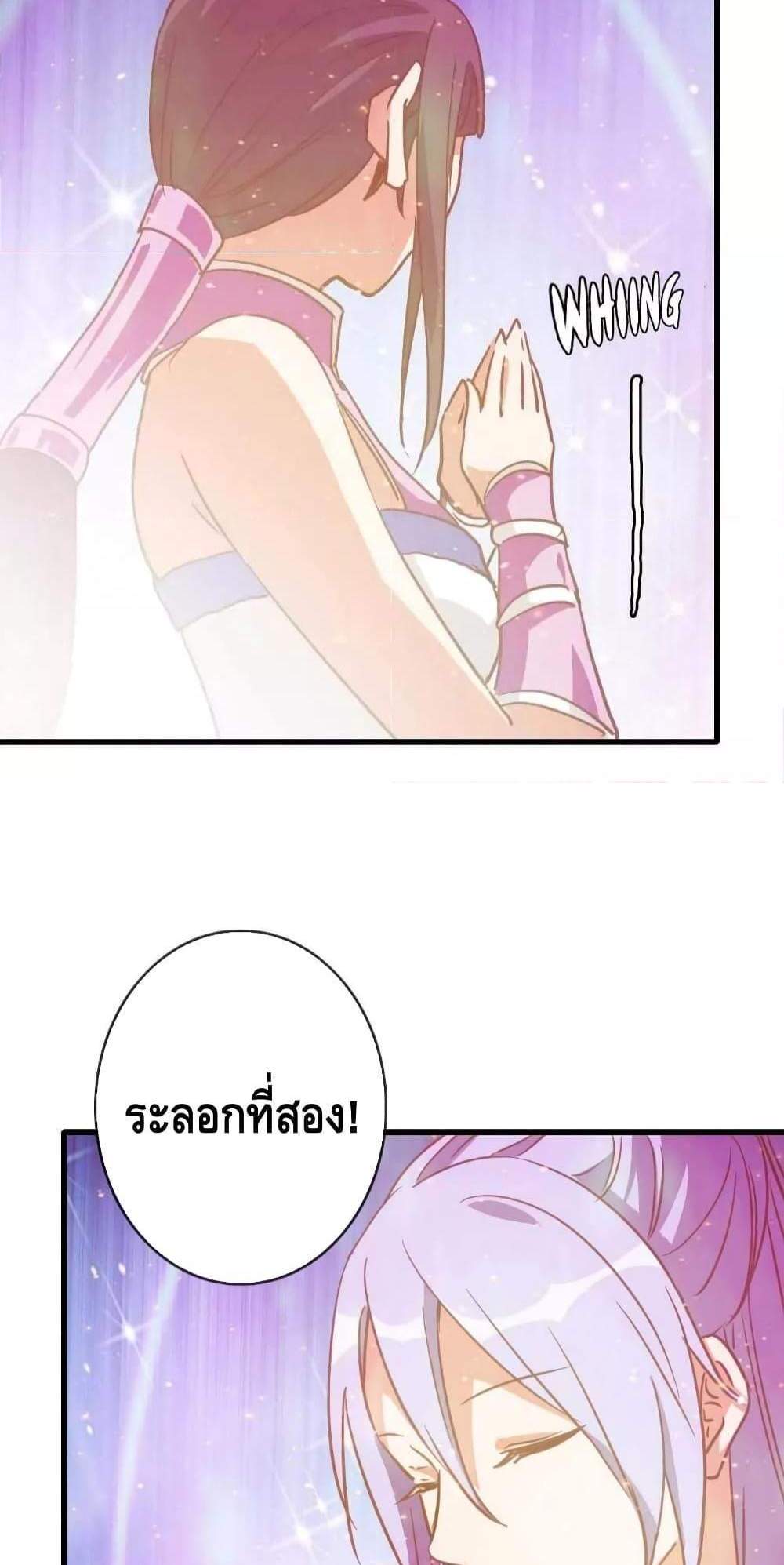 Crazy Leveling System ระบบกาวสุดระห่ำ แปลไทย