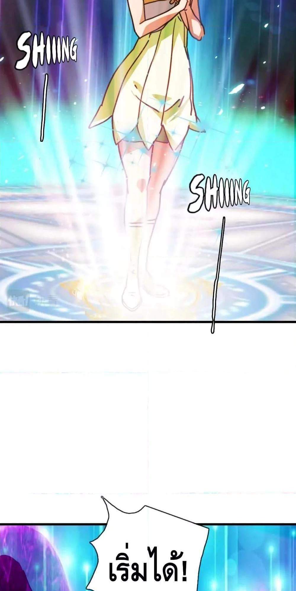 Crazy Leveling System ระบบกาวสุดระห่ำ แปลไทย