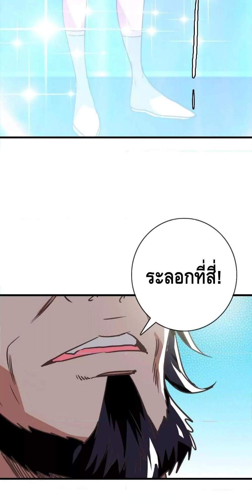 Crazy Leveling System ระบบกาวสุดระห่ำ แปลไทย