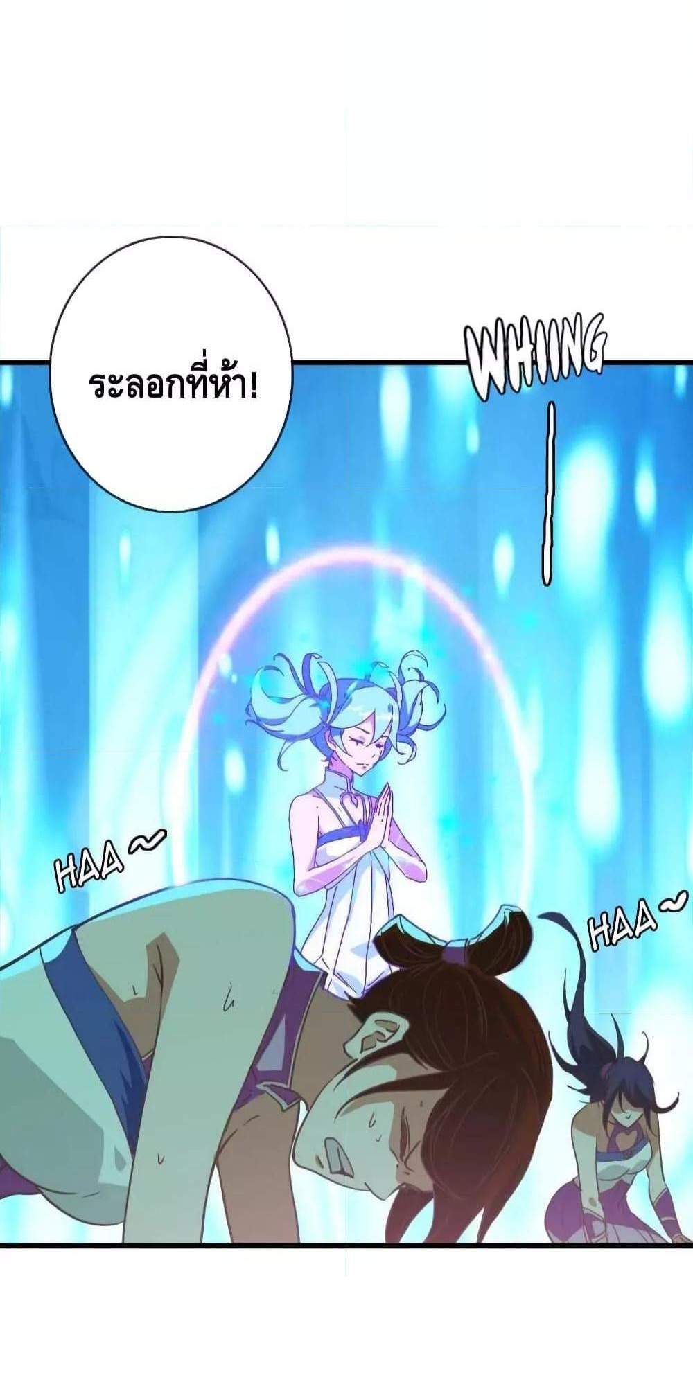 Crazy Leveling System ระบบกาวสุดระห่ำ แปลไทย