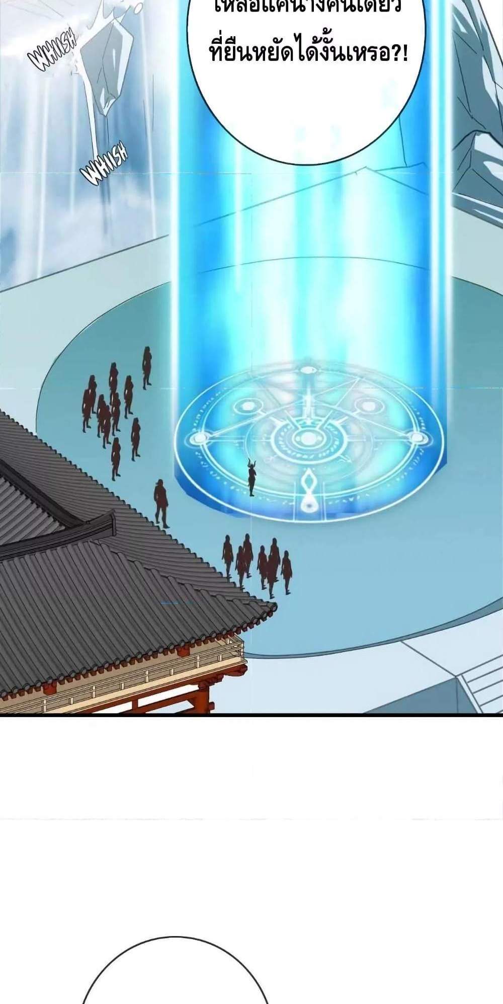 Crazy Leveling System ระบบกาวสุดระห่ำ แปลไทย
