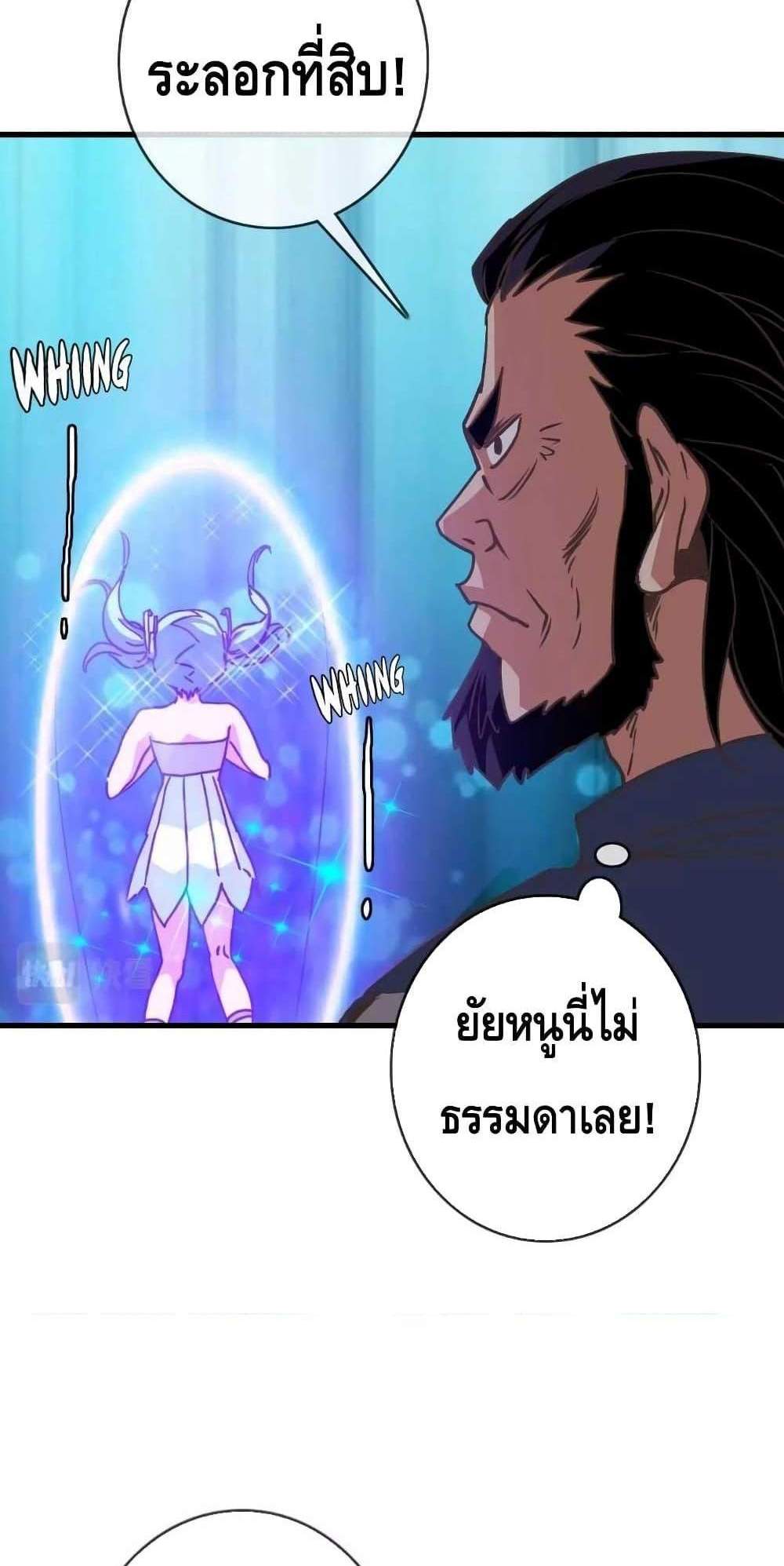 Crazy Leveling System ระบบกาวสุดระห่ำ แปลไทย