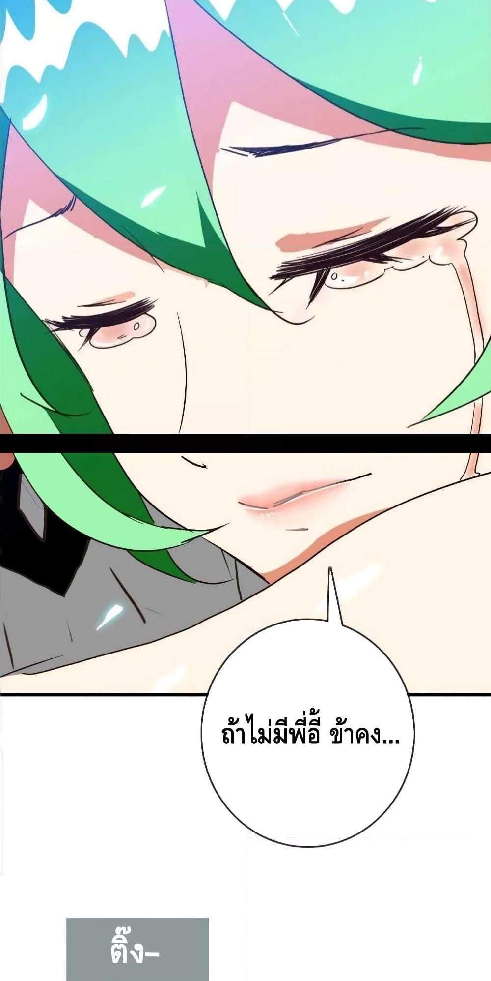 Crazy Leveling System ระบบกาวสุดระห่ำ แปลไทย